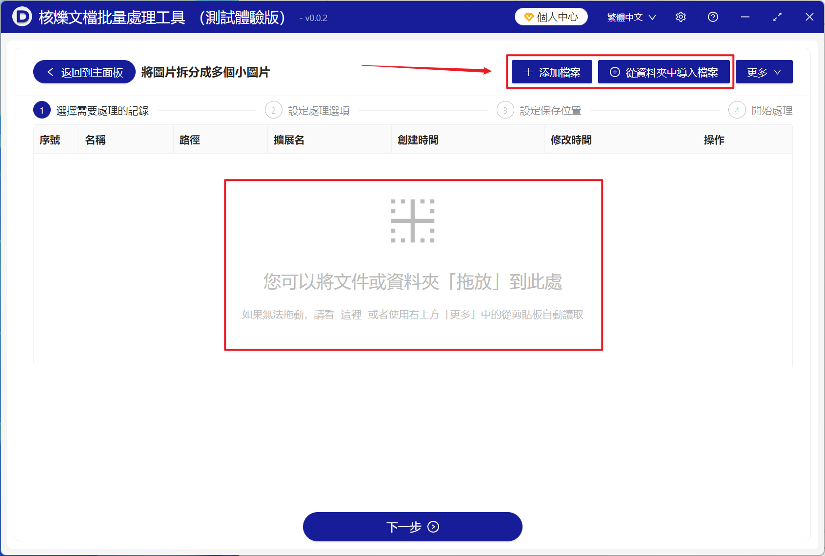 image-將大量的圖片批量分割成固定寬度和高度的小圖片