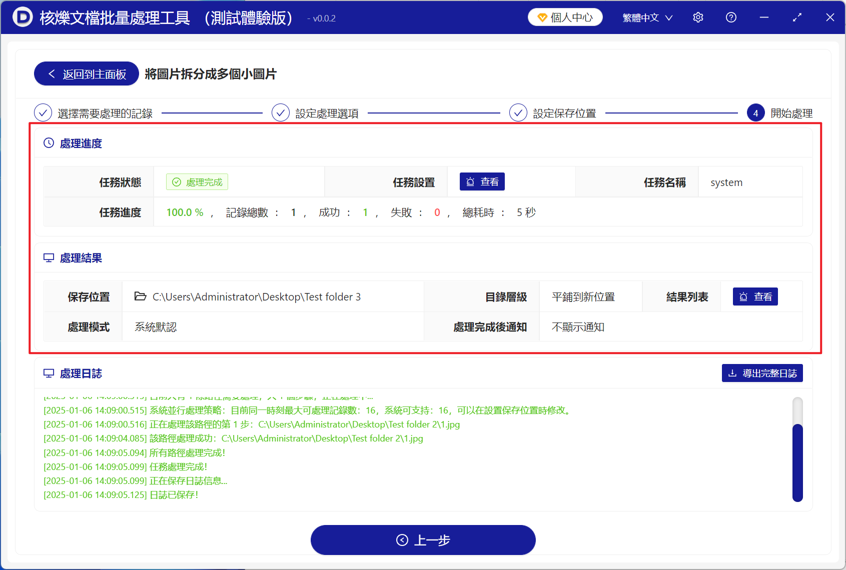 image-將大量的圖片批量分割成固定寬度和高度的小圖片