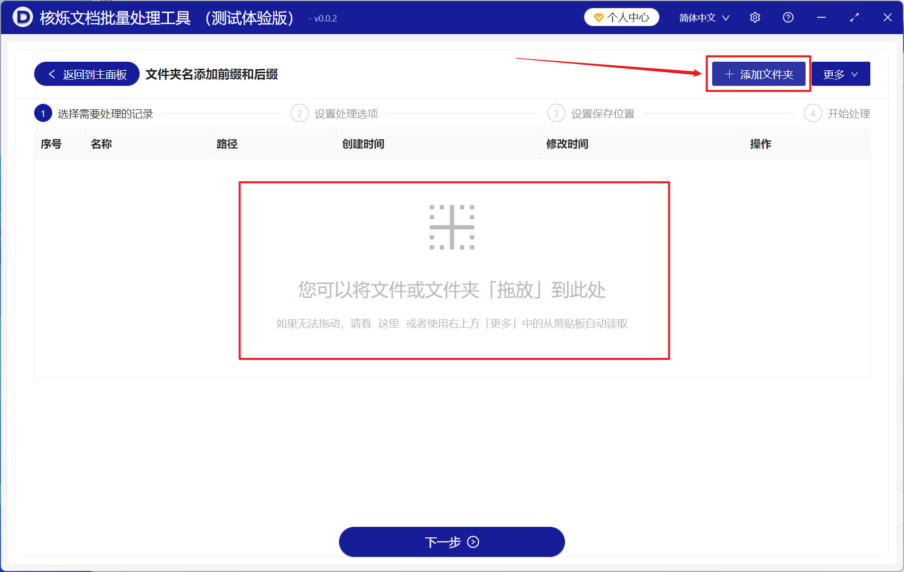 image-在多个文件名称最左边添加数字、文字、符号等前缀内容