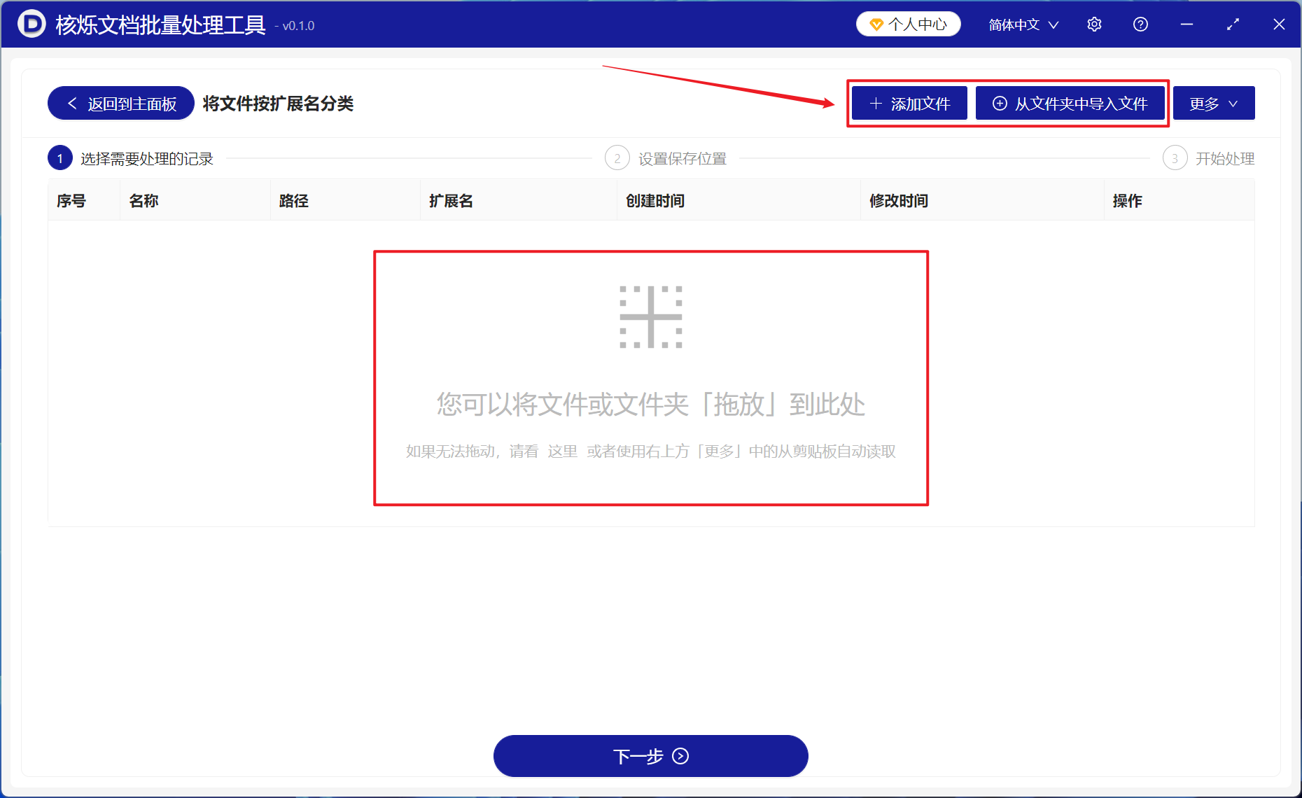 image-大量不同扩展名格式的文件怎么进行批量分类归纳