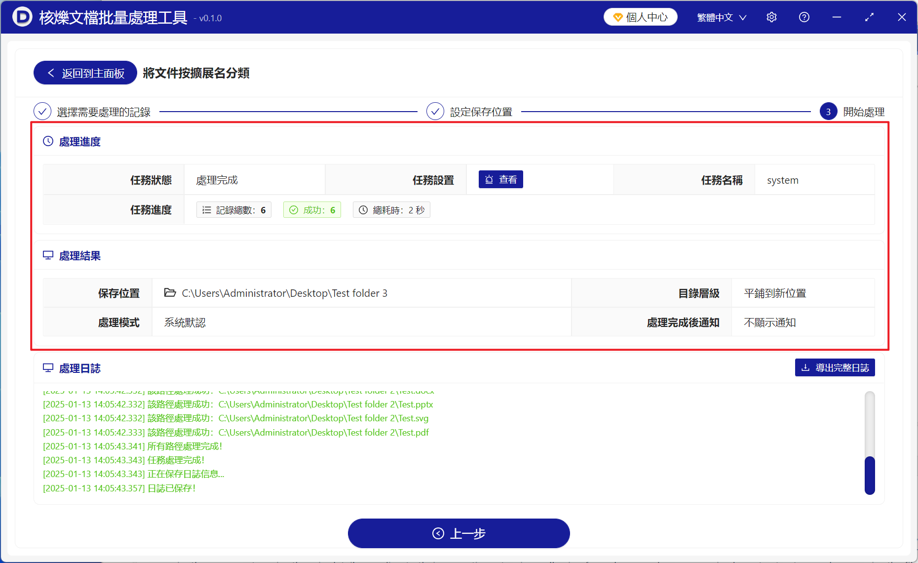 image-大量不同擴展名格式的文件怎麼進行批量分類歸納