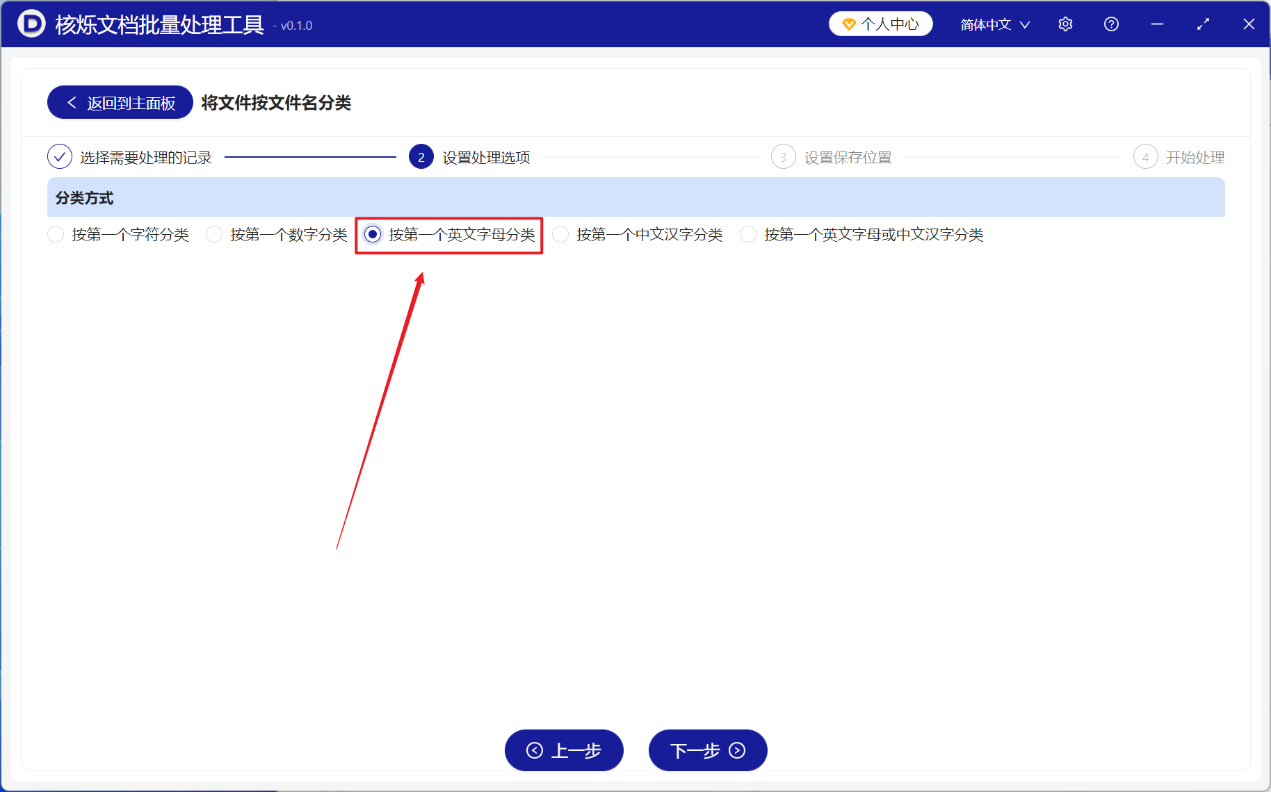 image-如何将大量文件按照文件名称的第一个字母进行批量区分归类