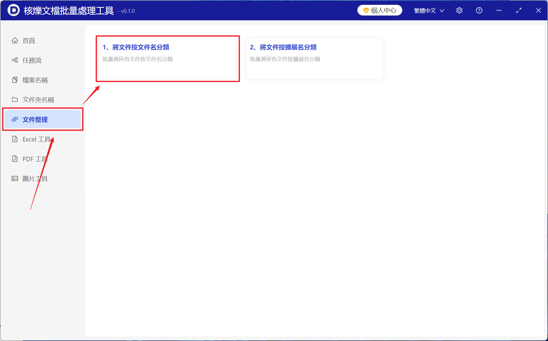 image-如何將大量文件按照文件名稱的第一個字母進行批量區分歸類