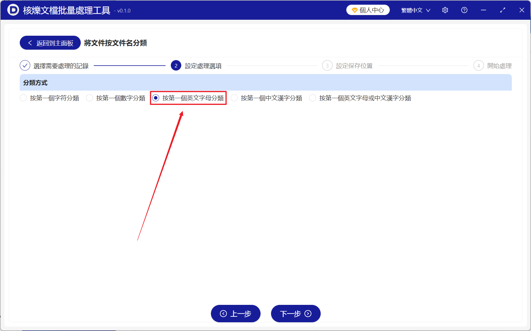 image-如何將大量文件按照文件名稱的第一個字母進行批量區分歸類