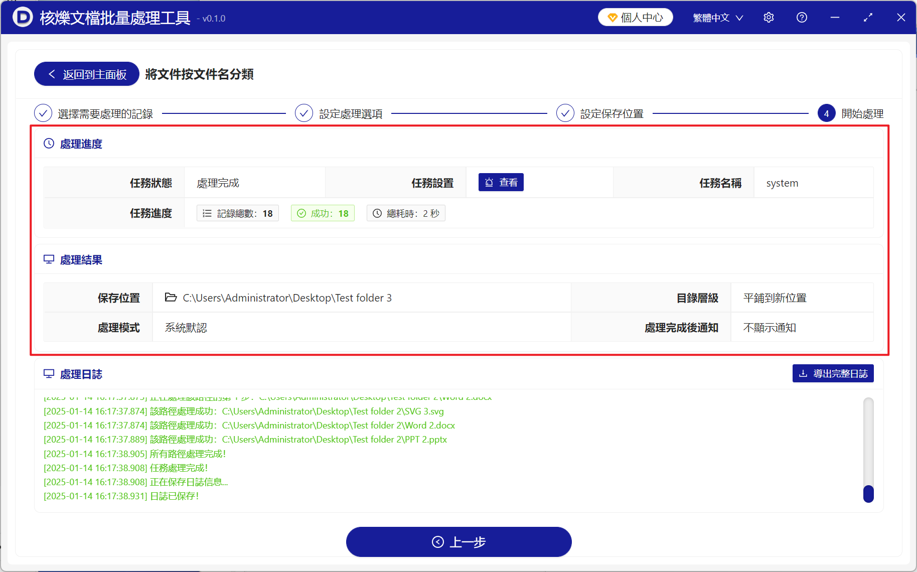 image-如何將大量文件按照文件名稱的第一個字母進行批量區分歸類