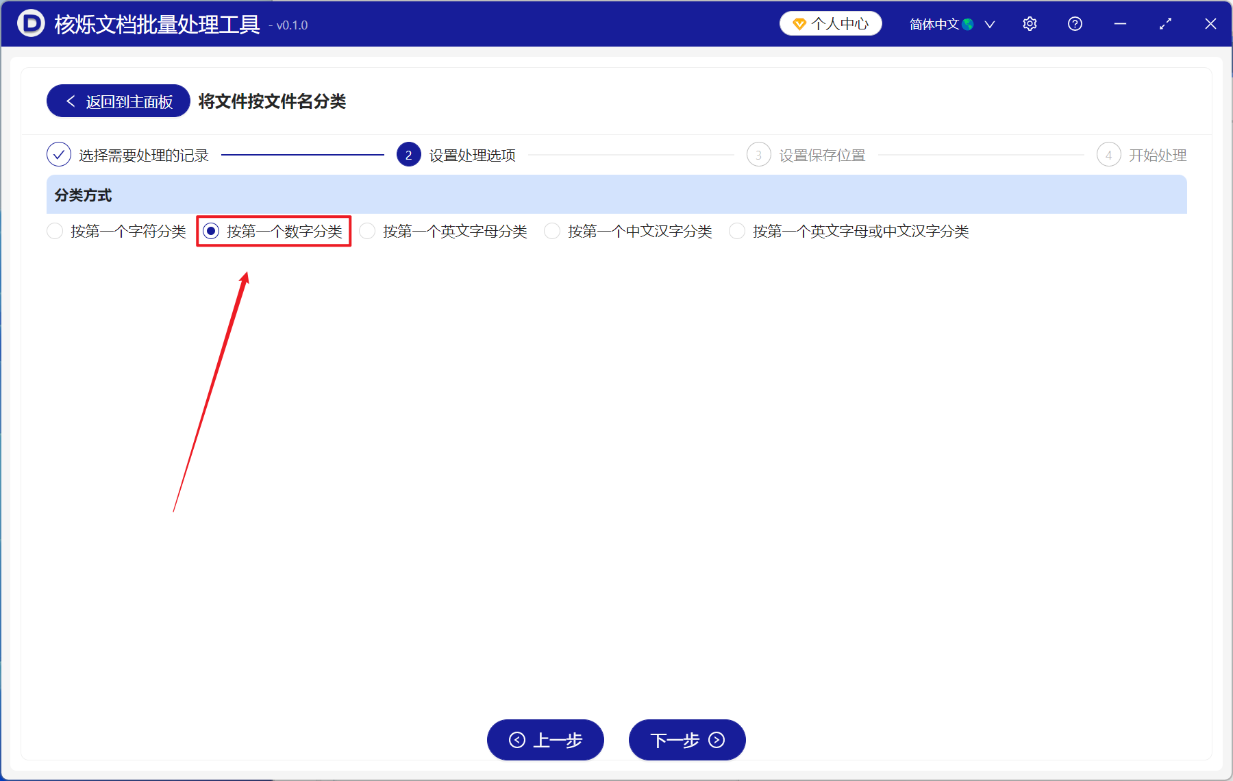 image-使用文件名称中的第一个数字对大量文件进行批量分类归纳