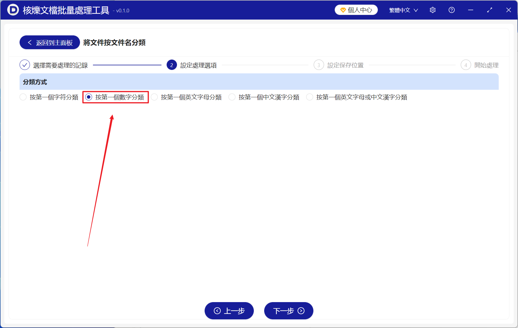 image-使用文件名稱中的第一個數字對大量文件進行批量分類歸納