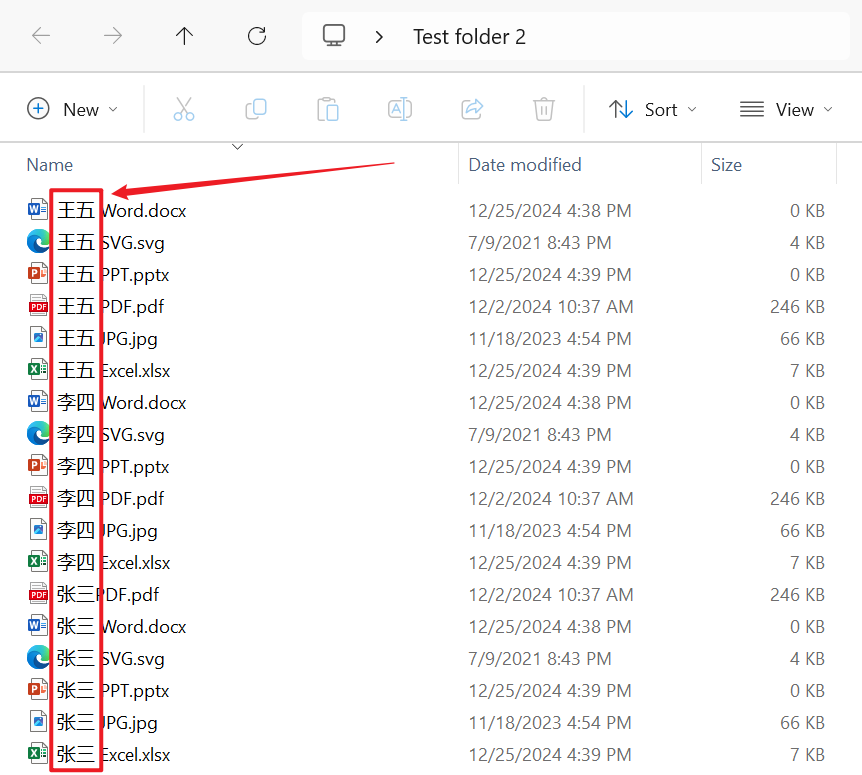 image-多個文件中如何使用文件名稱中的第一個中文漢字批量整理分類