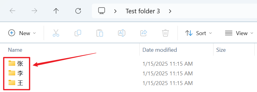image-多個文件中如何使用文件名稱中的第一個中文漢字批量整理分類