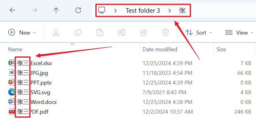 image-多個文件中如何使用文件名稱中的第一個中文漢字批量整理分類