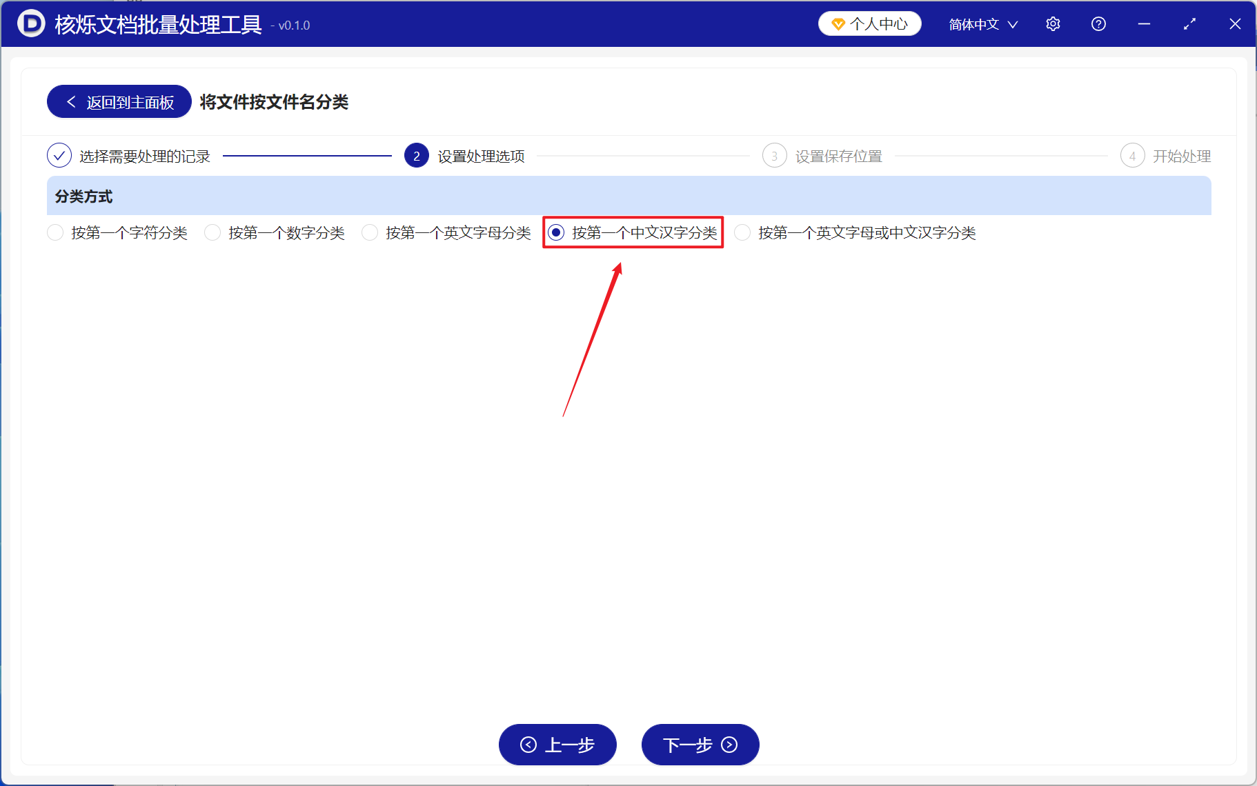 image-多个文件中如何使用文件名称中的第一个中文汉字批量整理分类