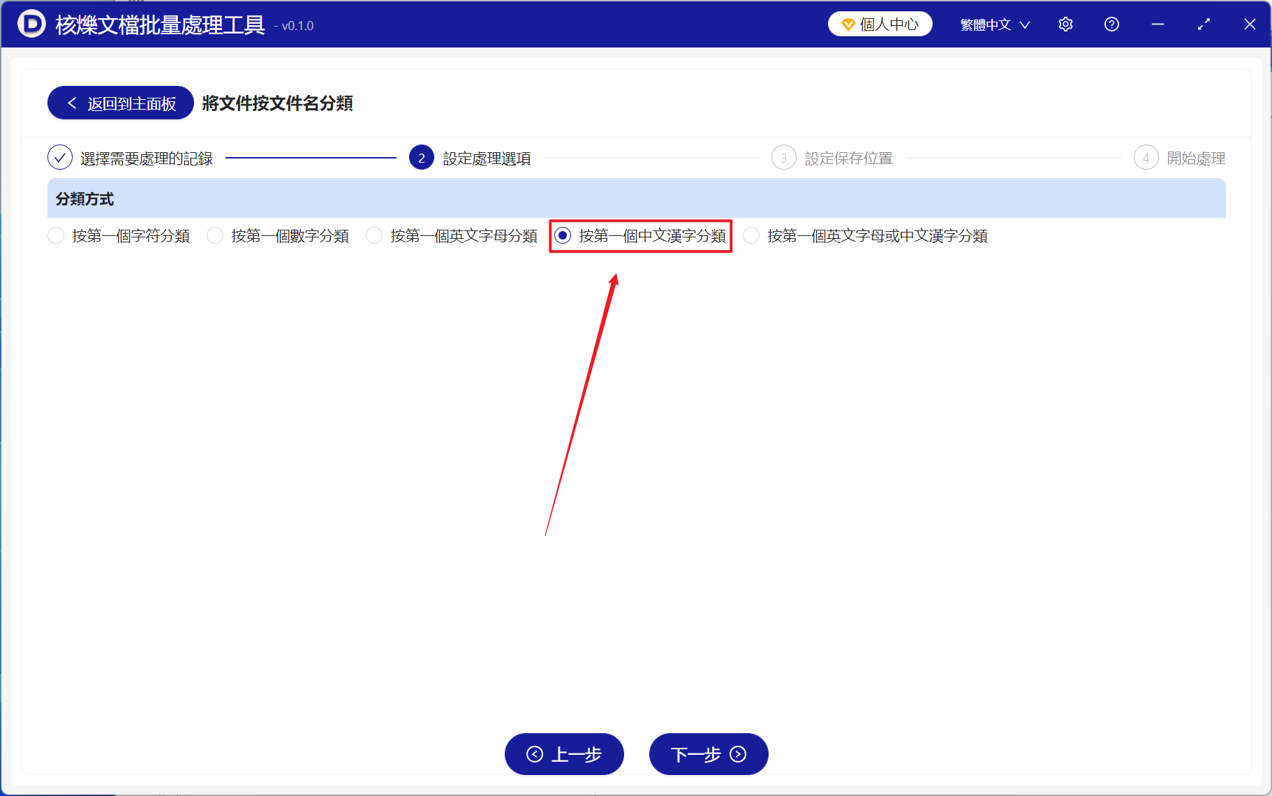 image-多個文件中如何使用文件名稱中的第一個中文漢字批量整理分類