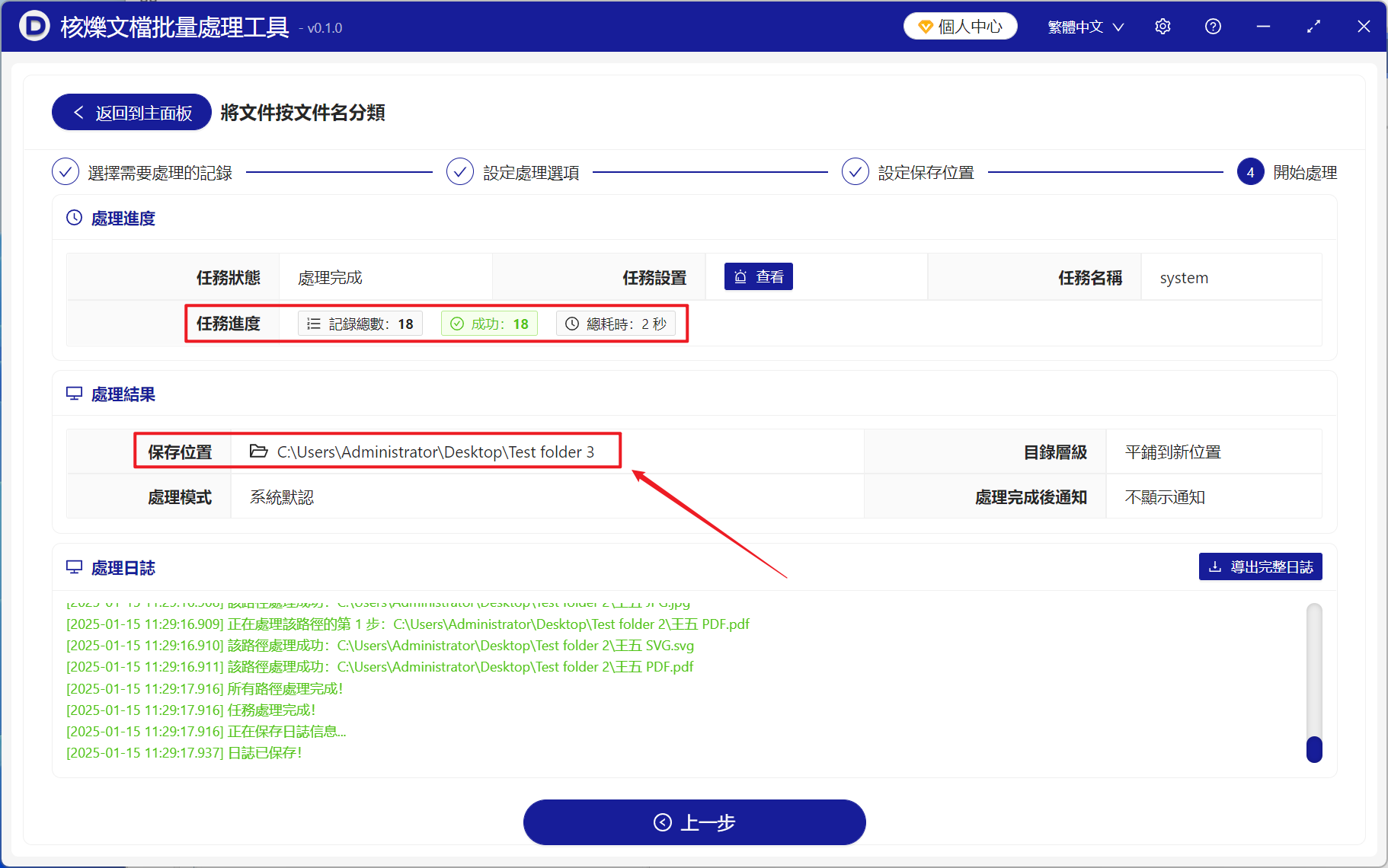 image-多個文件中如何使用文件名稱中的第一個中文漢字批量整理分類