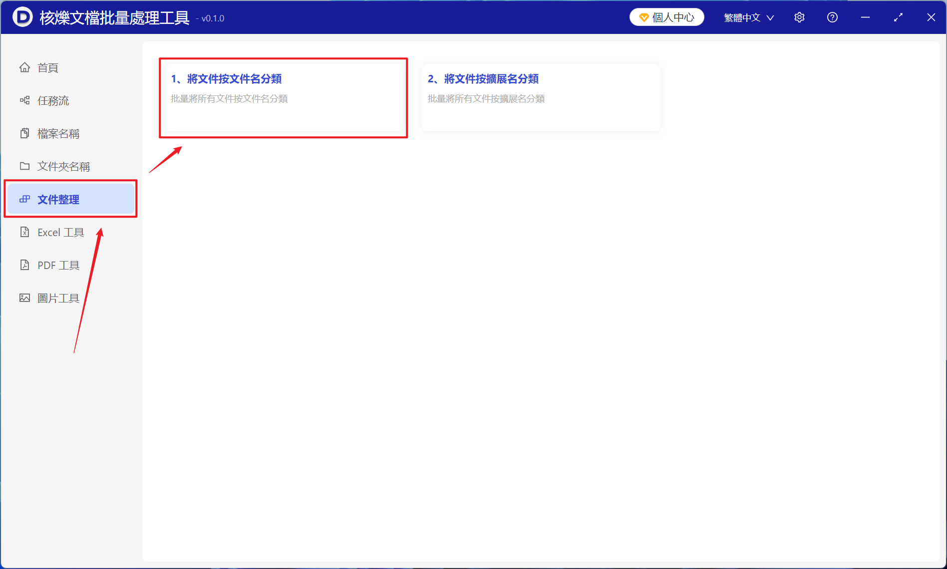 image-多個文件名稱中使用第一個任意字符對文件進行批量分類