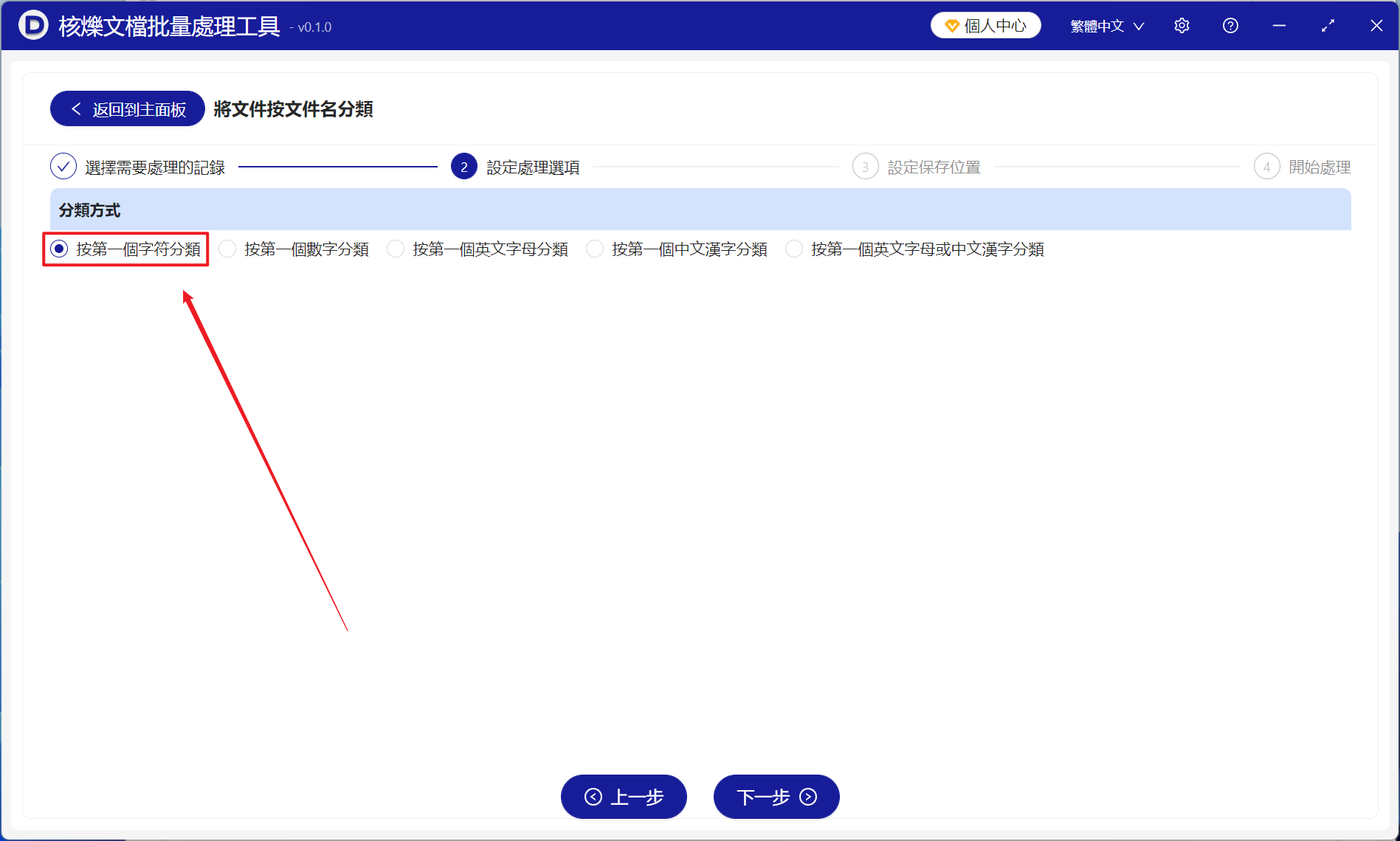 image-多個文件名稱中使用第一個任意字符對文件進行批量分類