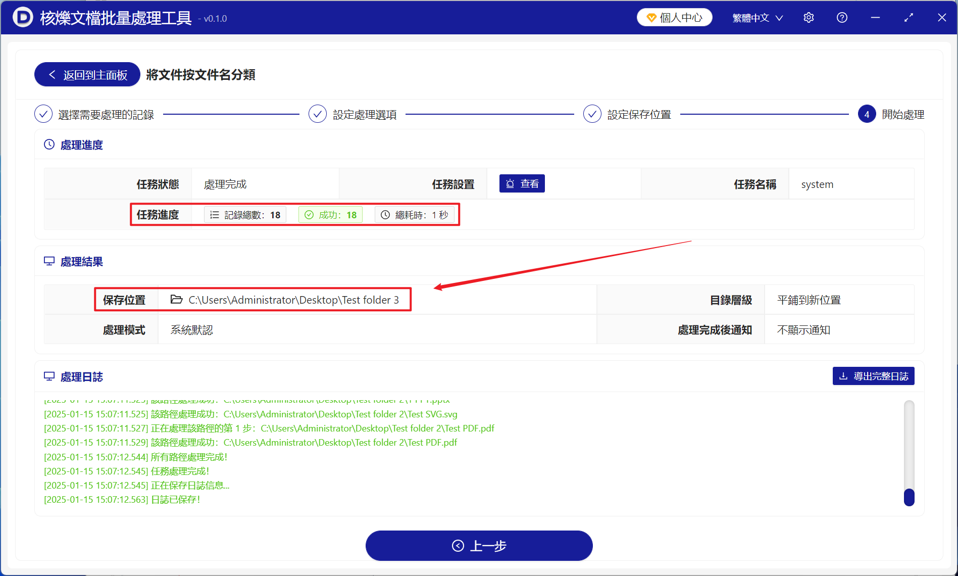 image-多個文件名稱中使用第一個任意字符對文件進行批量分類