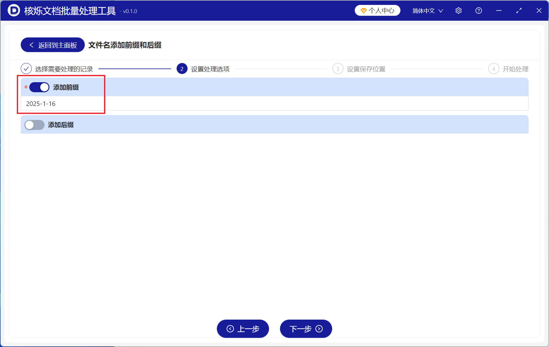 image-将日期内容批量添加在多个文件名称的最左边