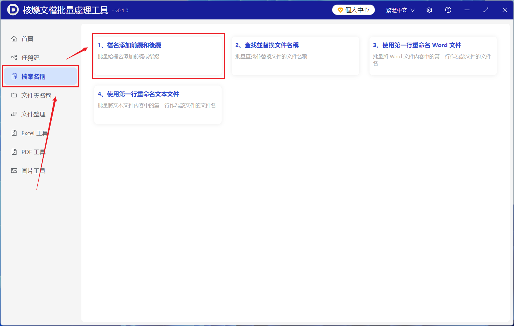 image-將日期內容批量添加在多個文件名稱的最左邊