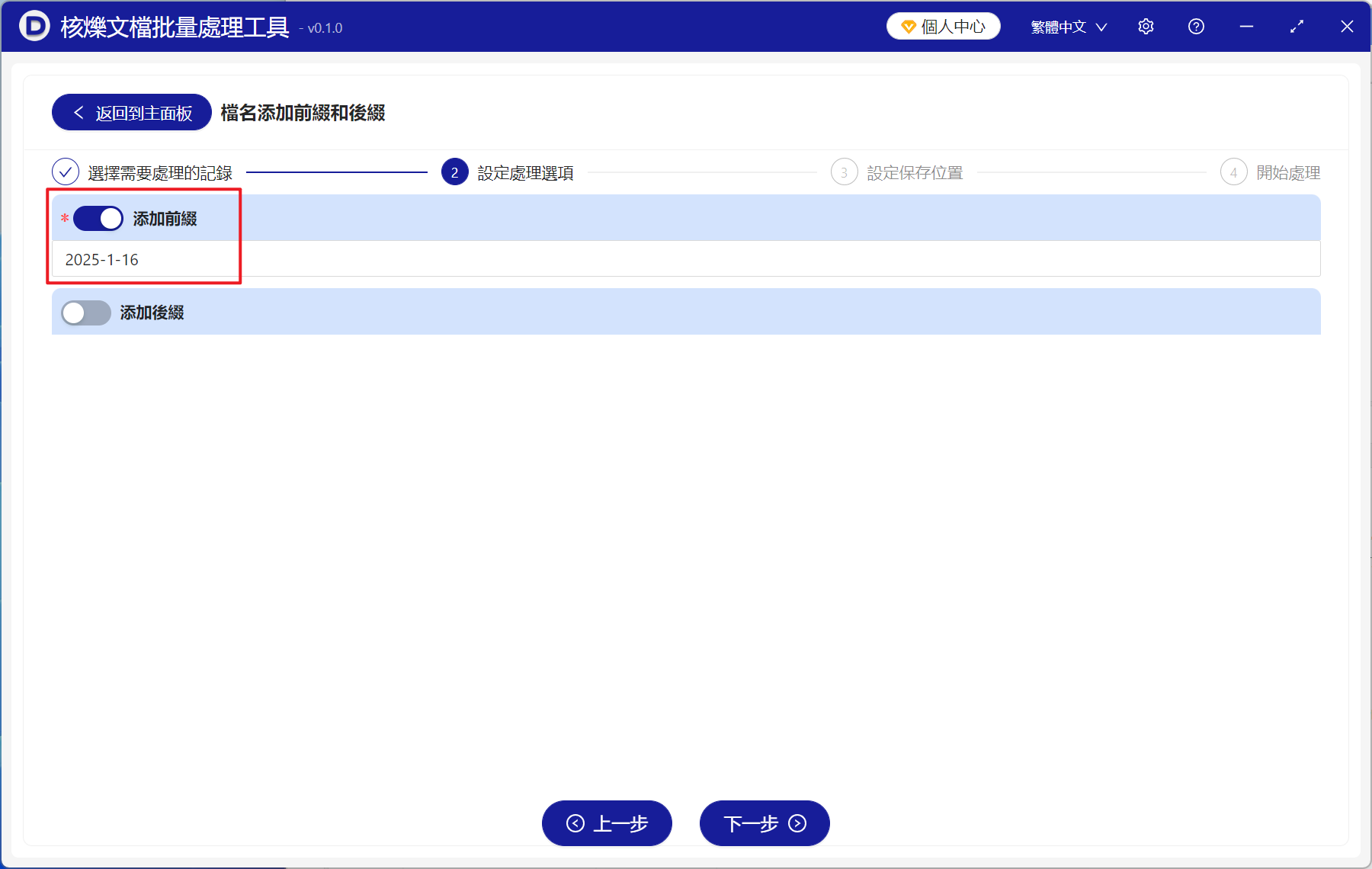 image-將日期內容批量添加在多個文件名稱的最左邊