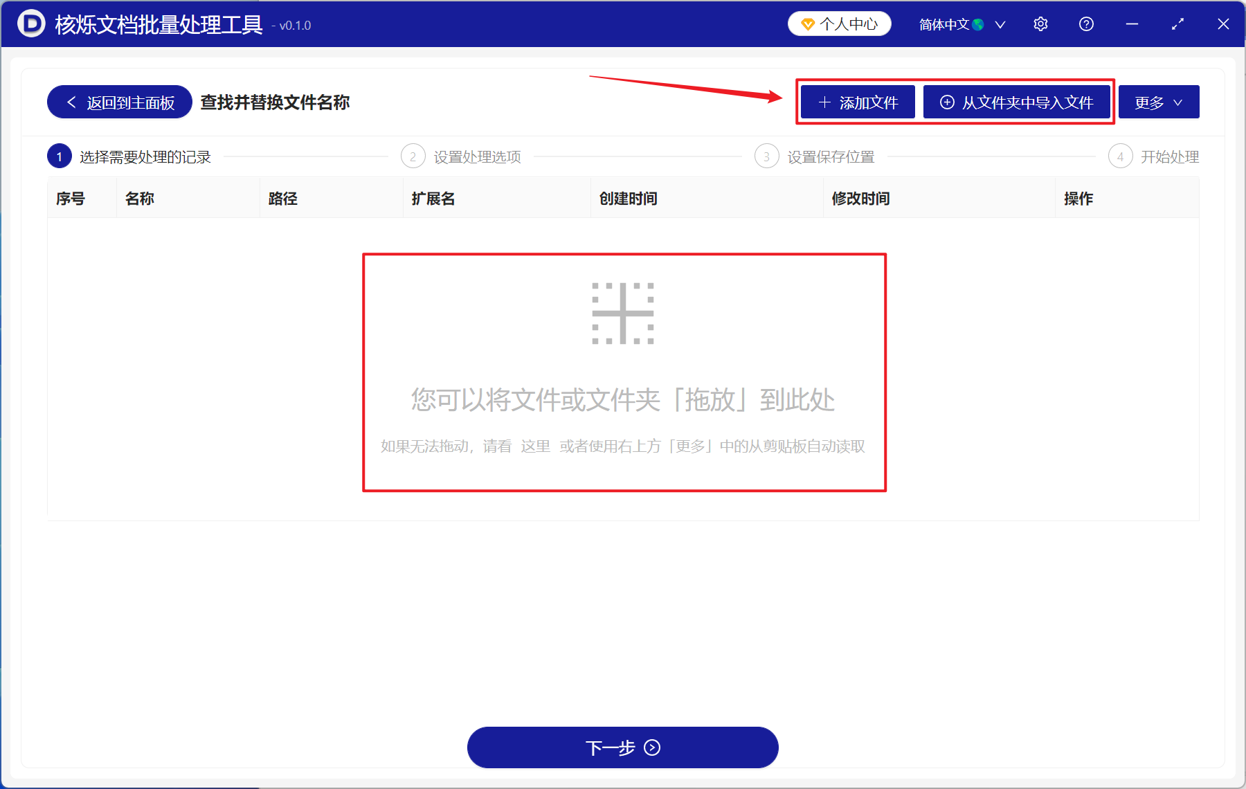 image-查找大量文件名称里的日期内容并批量替换成另一个日期内容