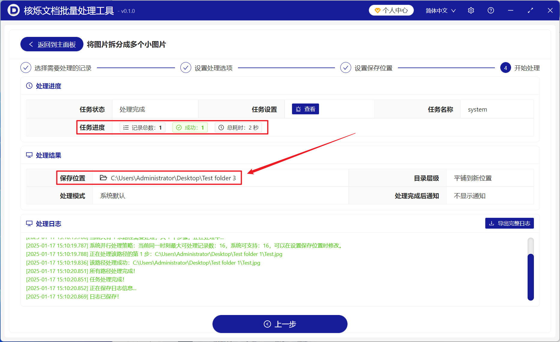 image-将多个图片文件按照固定的分辨率去批量拆分成大量的小图片