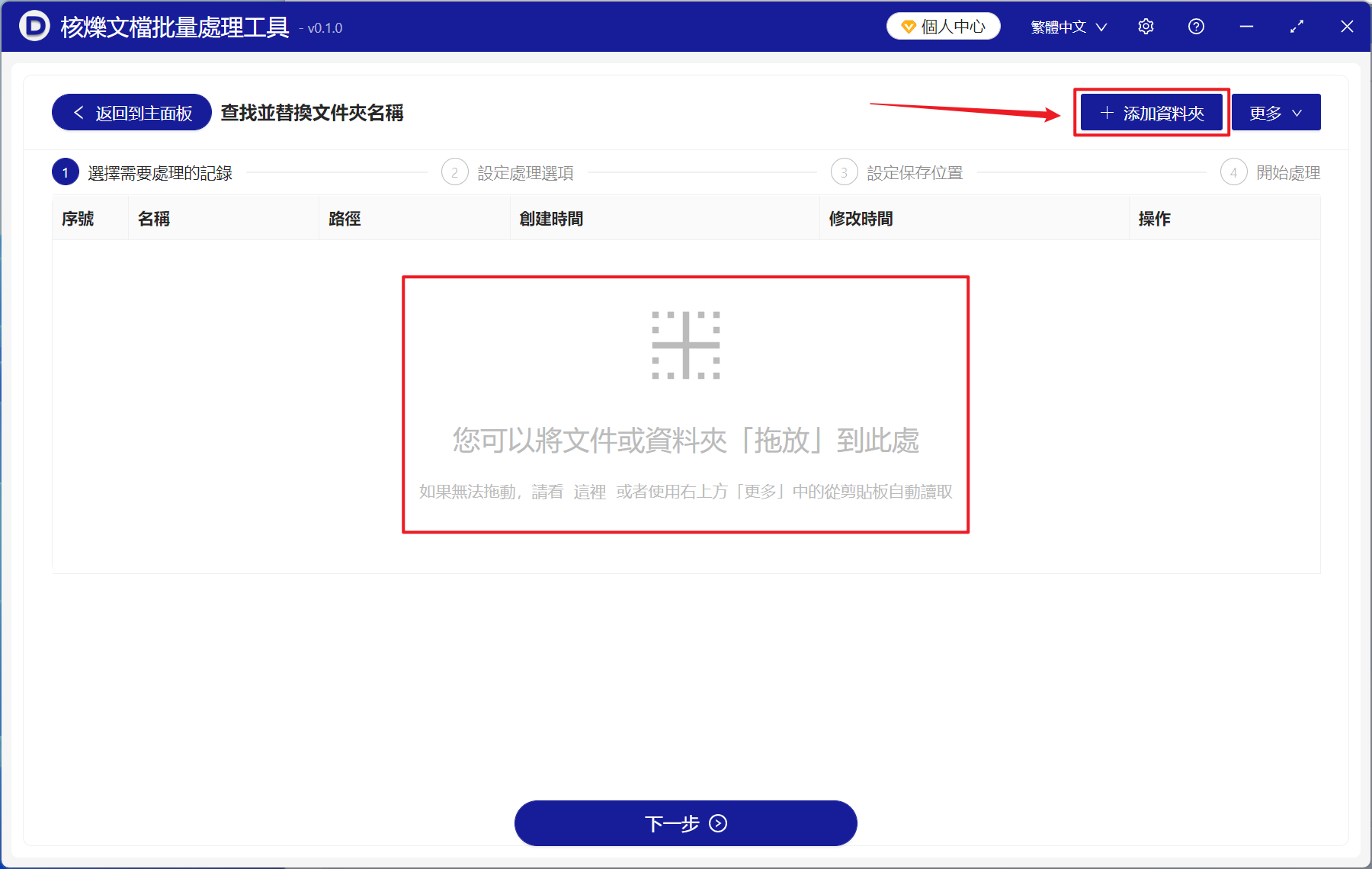 image-大量的文件夾如何批量查找並替換文件夾名稱中的字母以及符號