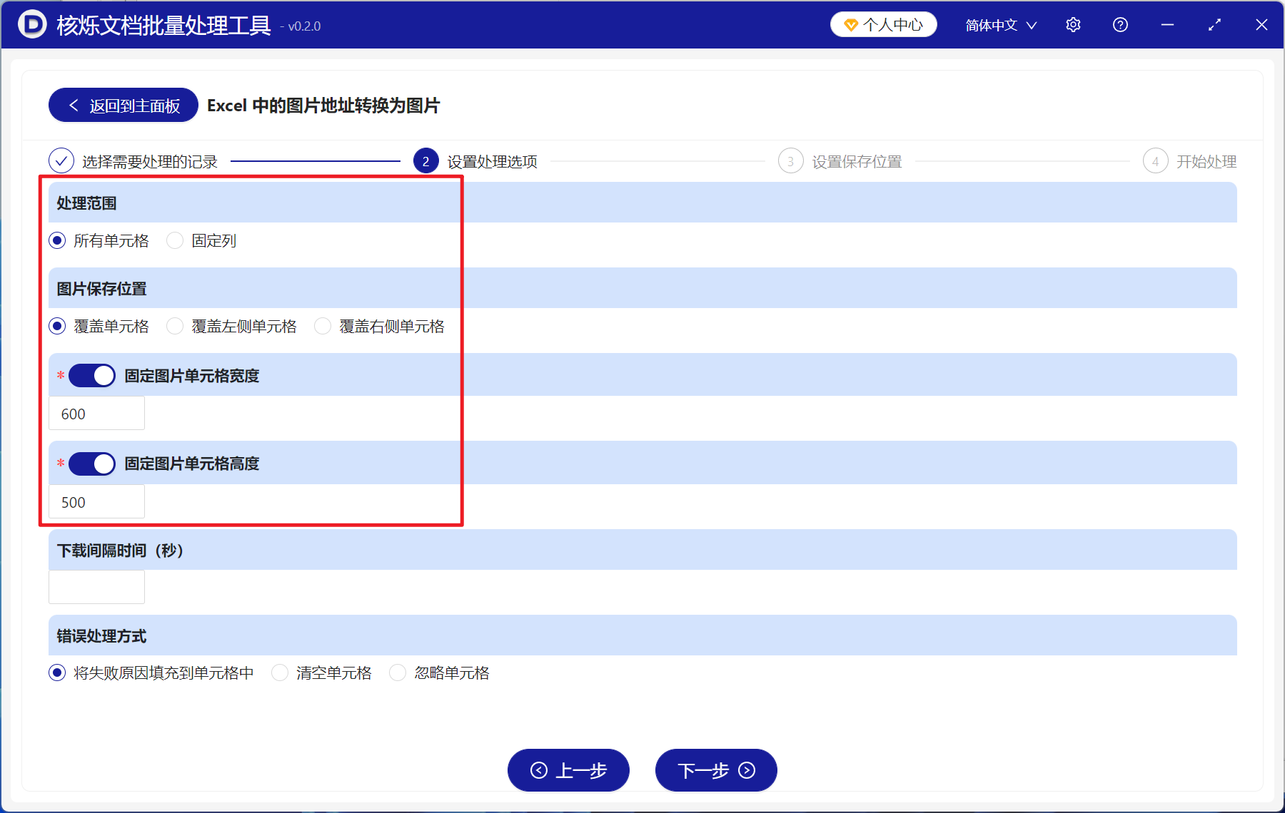 image-几十个Excel表格单元格中的http网址链接批量转换为图片