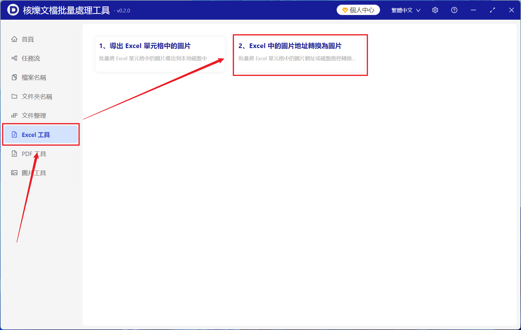 image-幾十個Excel表格單元格中的http網址鍊接批量轉換為圖片