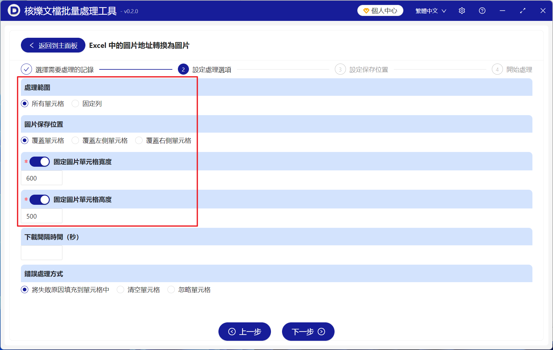 image-幾十個Excel表格單元格中的http網址鍊接批量轉換為圖片