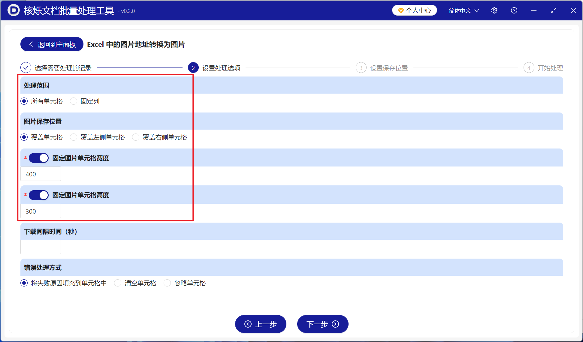 image-一百个xlsx、xls表格文件中的本地图片路径批量转化为jpg、png等图片格式