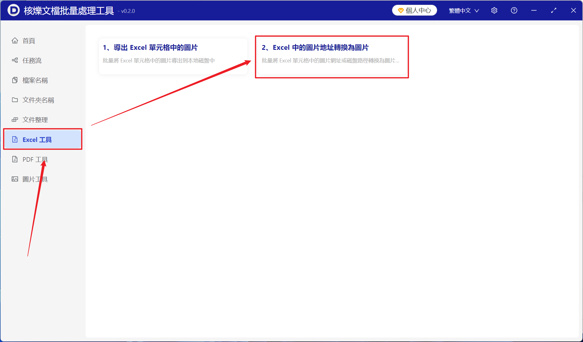 image-一百個xlsx、xls表格文件中的本地圖片路徑批量轉化為jpg、png等圖片格式