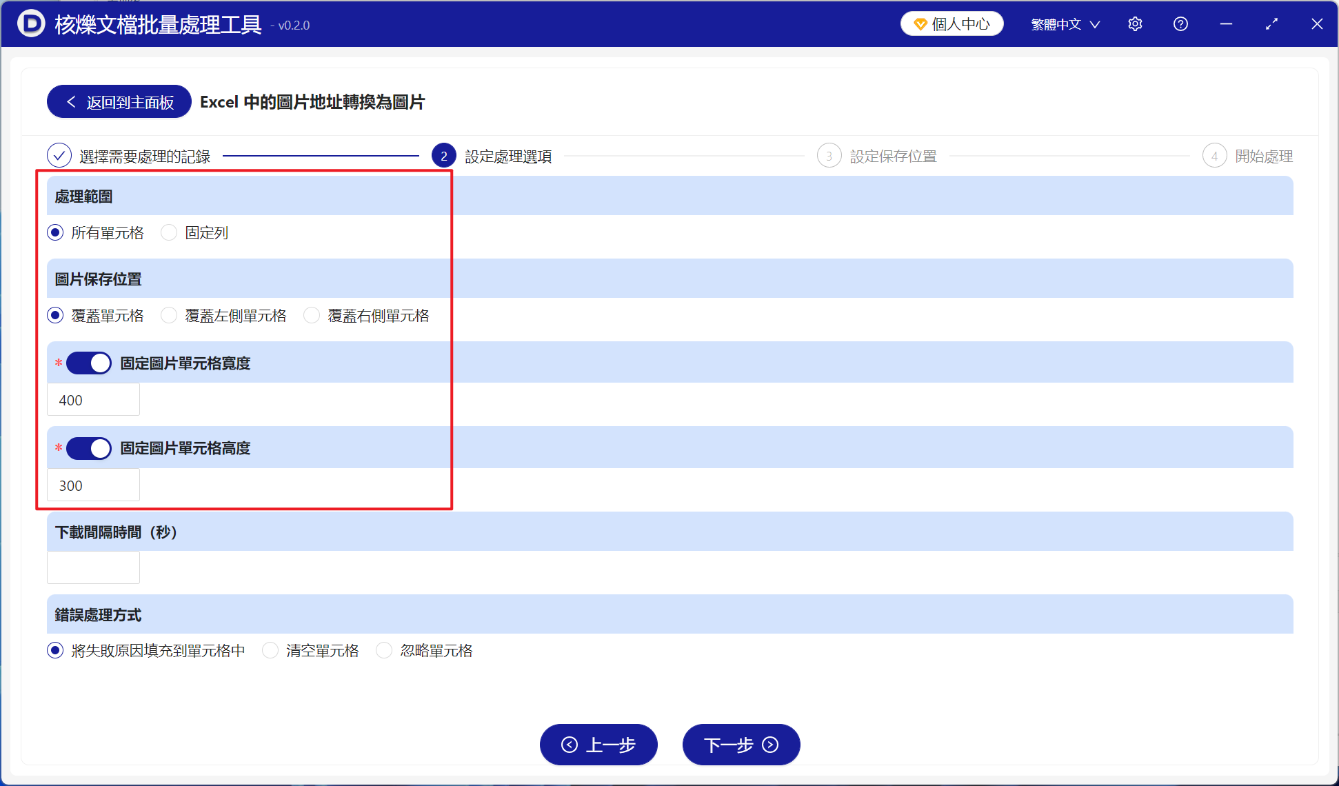 image-一百個xlsx、xls表格文件中的本地圖片路徑批量轉化為jpg、png等圖片格式