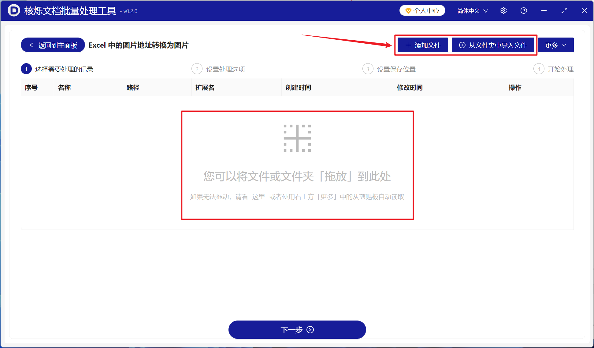 image-二十个Excel工作表的多个列中有图片url网址链接,如何批量取单独列转换成jpg、png等格式图片