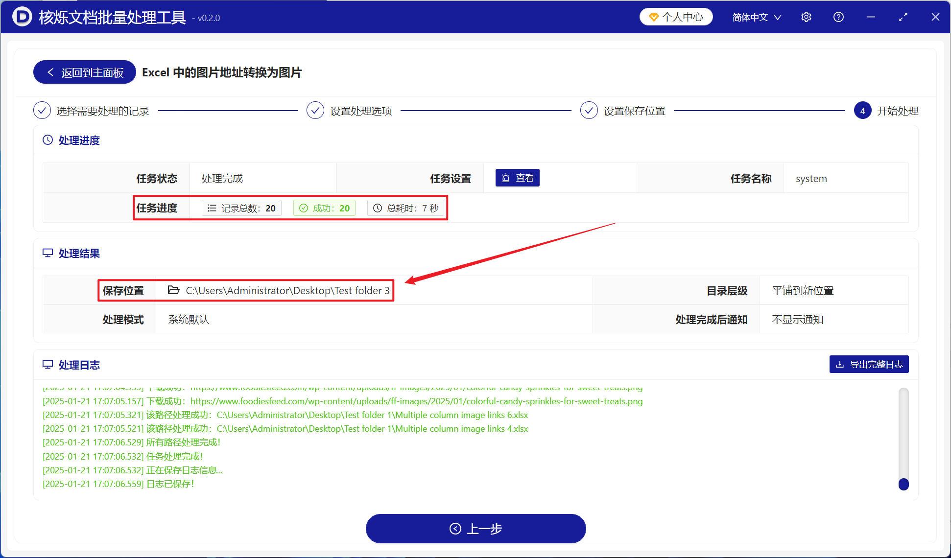 image-二十个Excel工作表的多个列中有图片url网址链接,如何批量取单独列转换成jpg、png等格式图片