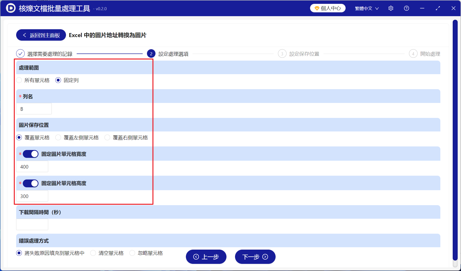 image-二十個Excel工作表的多個列中有圖片url網址鏈接,如何批量取單獨列轉換成jpg、png等格式圖片