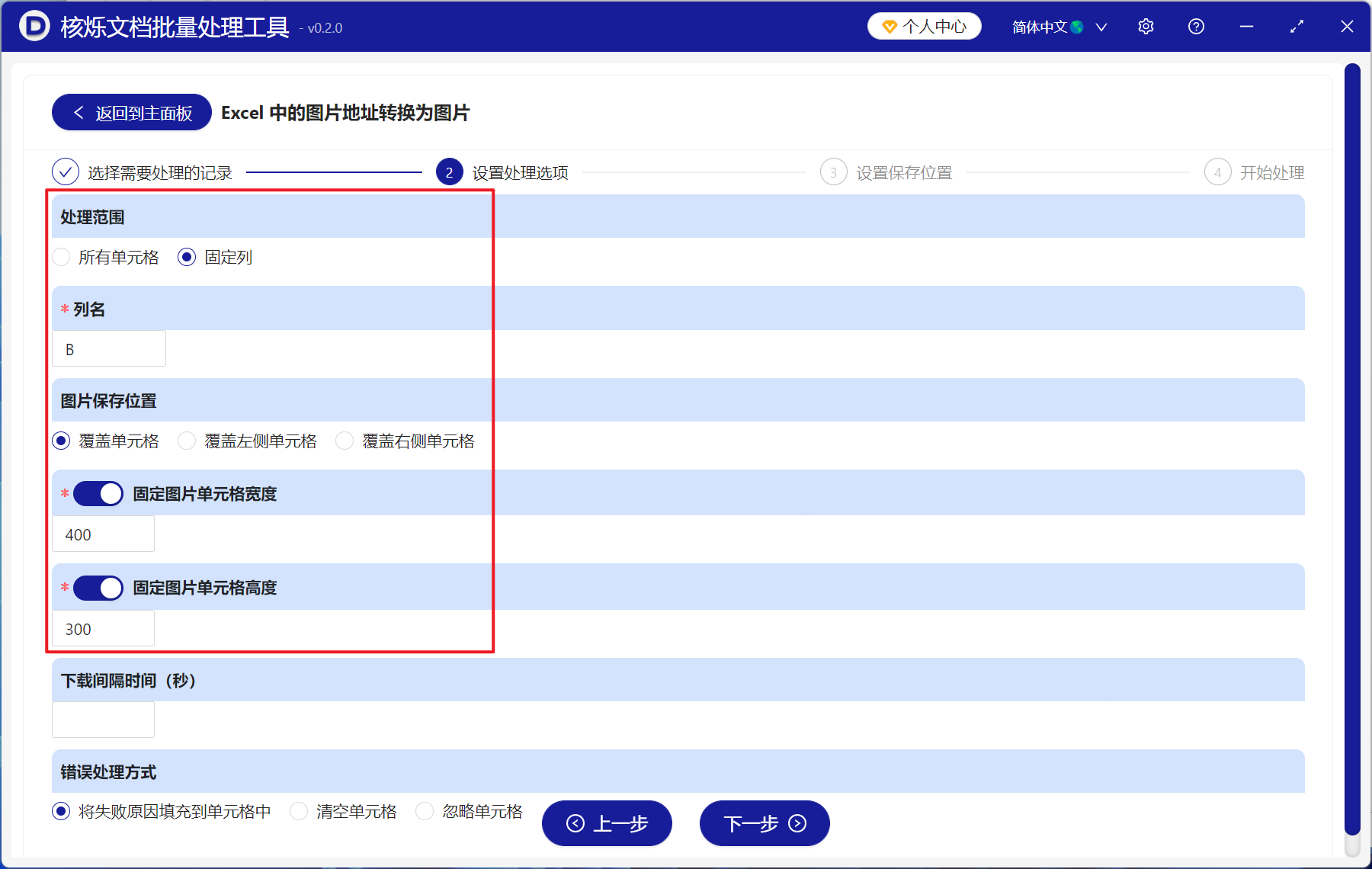image-三十多个Excel工作表单元格中好几列本地图片路径批量提取单独一列路径以图片的方式预览出来