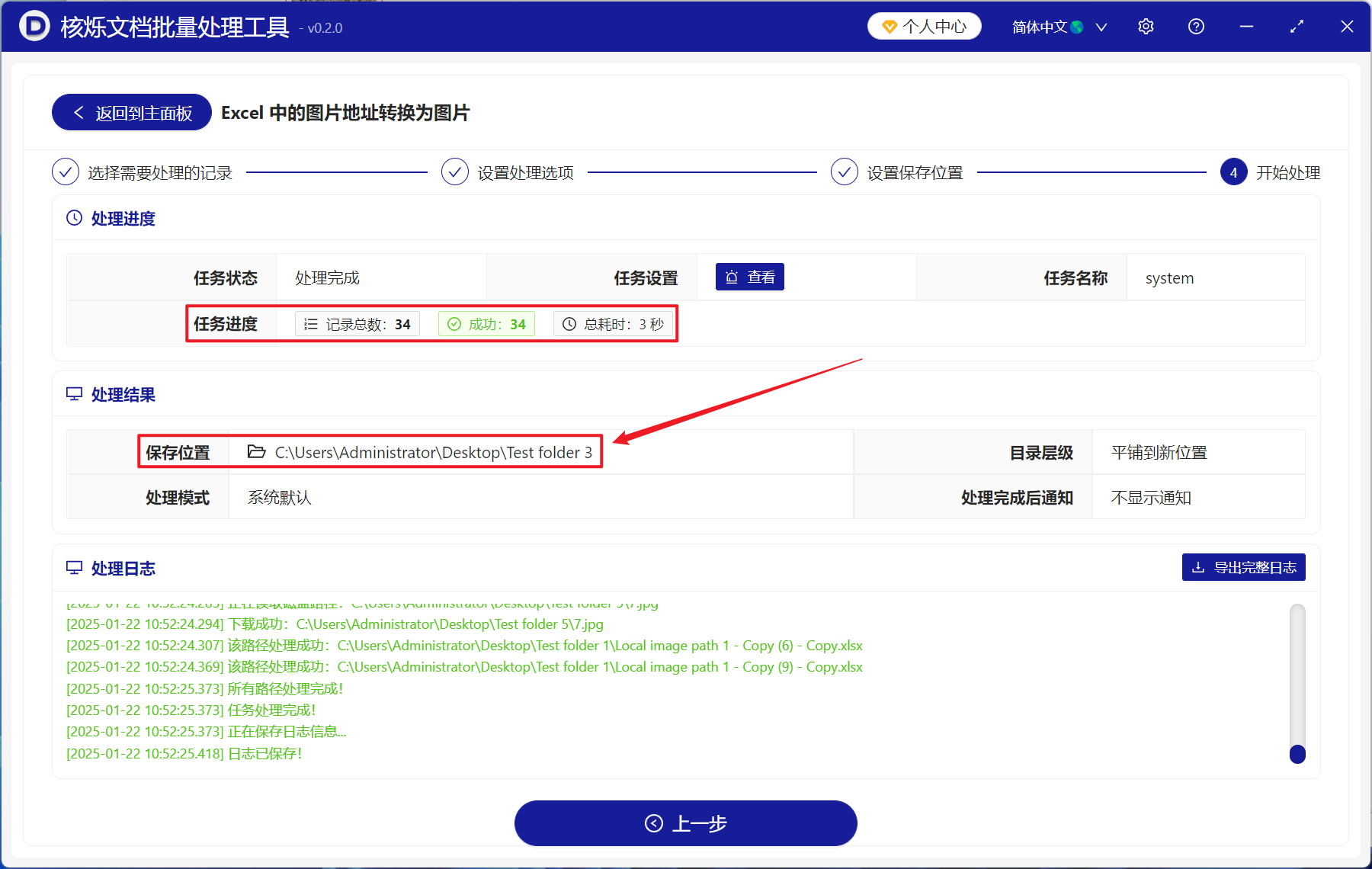 image-三十多个Excel工作表单元格中好几列本地图片路径批量提取单独一列路径以图片的方式预览出来