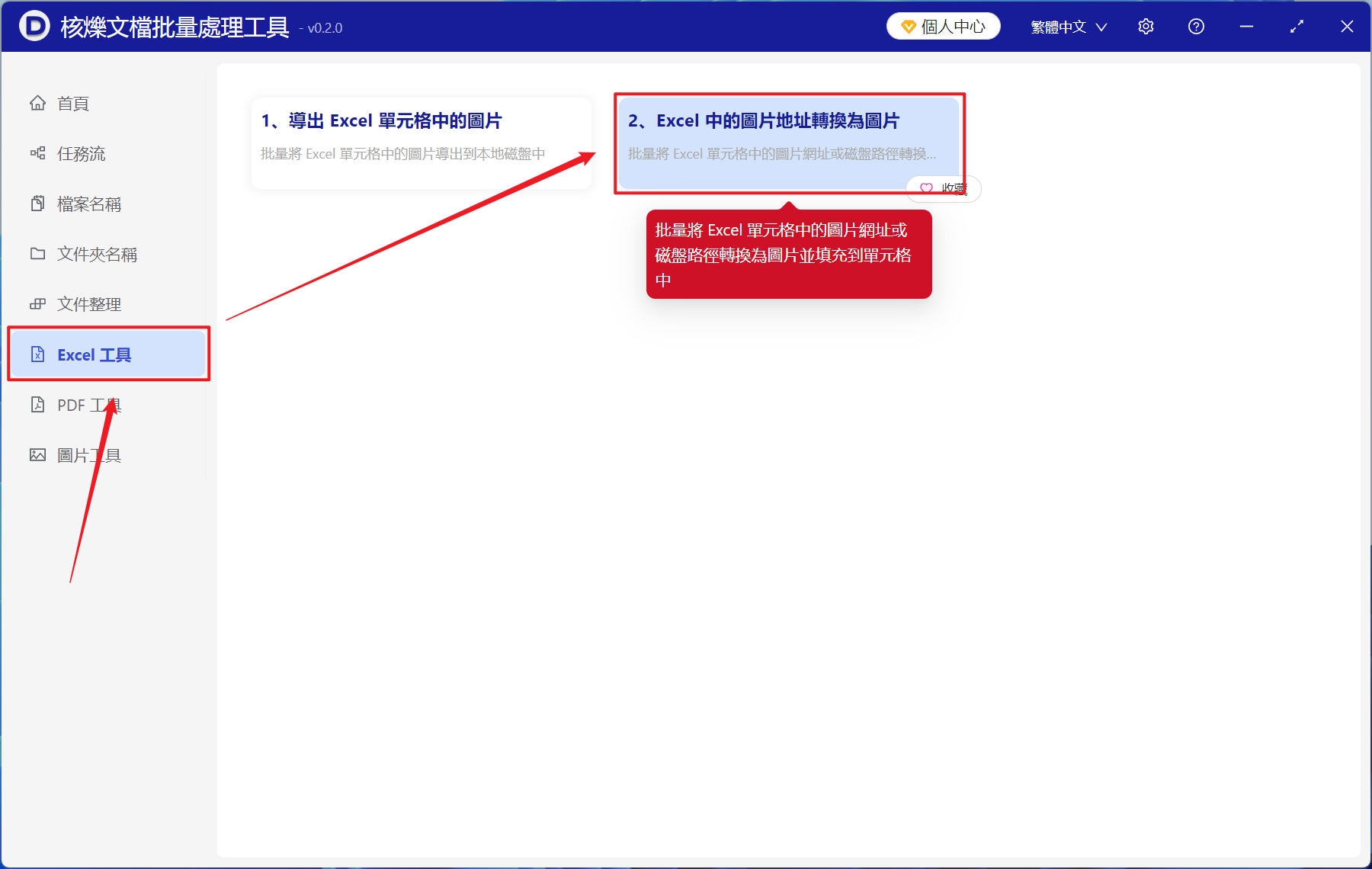 image-三十多個Excel工作表單元格中好幾列本地圖片路徑批量提取單獨一列路徑以圖片的方式預覽出來