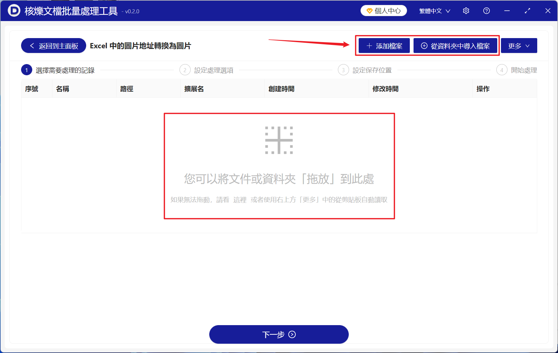 image-三十多個Excel工作表單元格中好幾列本地圖片路徑批量提取單獨一列路徑以圖片的方式預覽出來