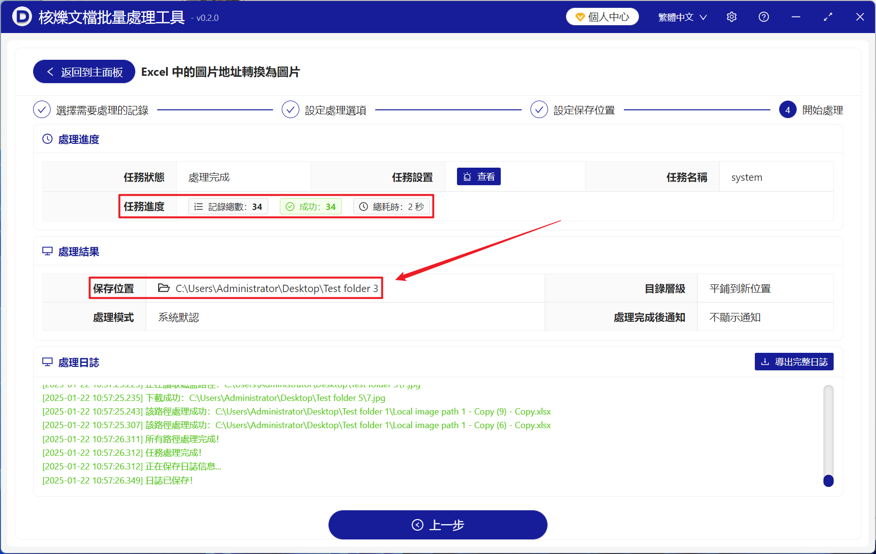 image-三十多個Excel工作表單元格中好幾列本地圖片路徑批量提取單獨一列路徑以圖片的方式預覽出來