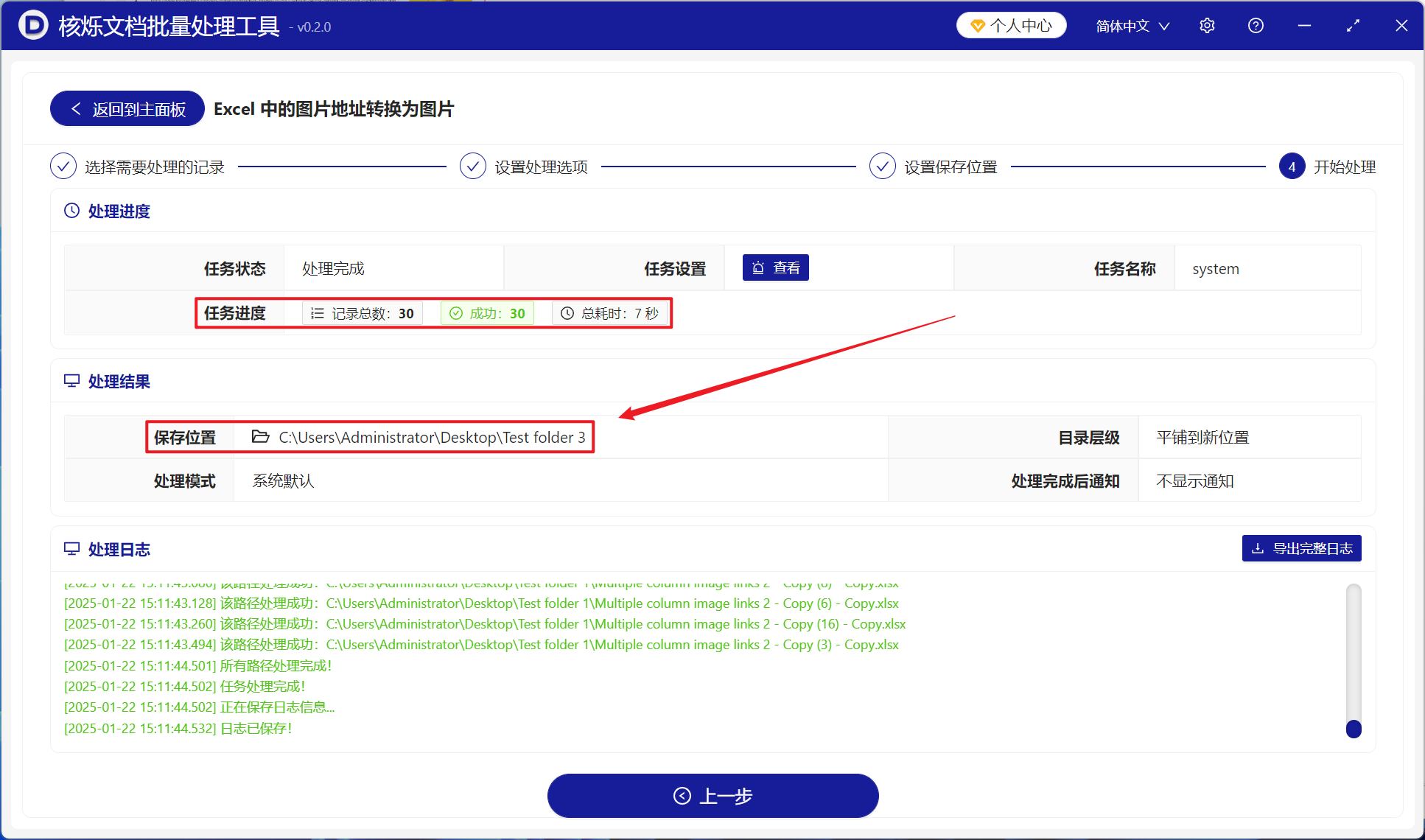 image-保留xlsx表格中的图片网址链接并且将链接中jpg、png等格式图片批量覆盖左边单元格进行预览