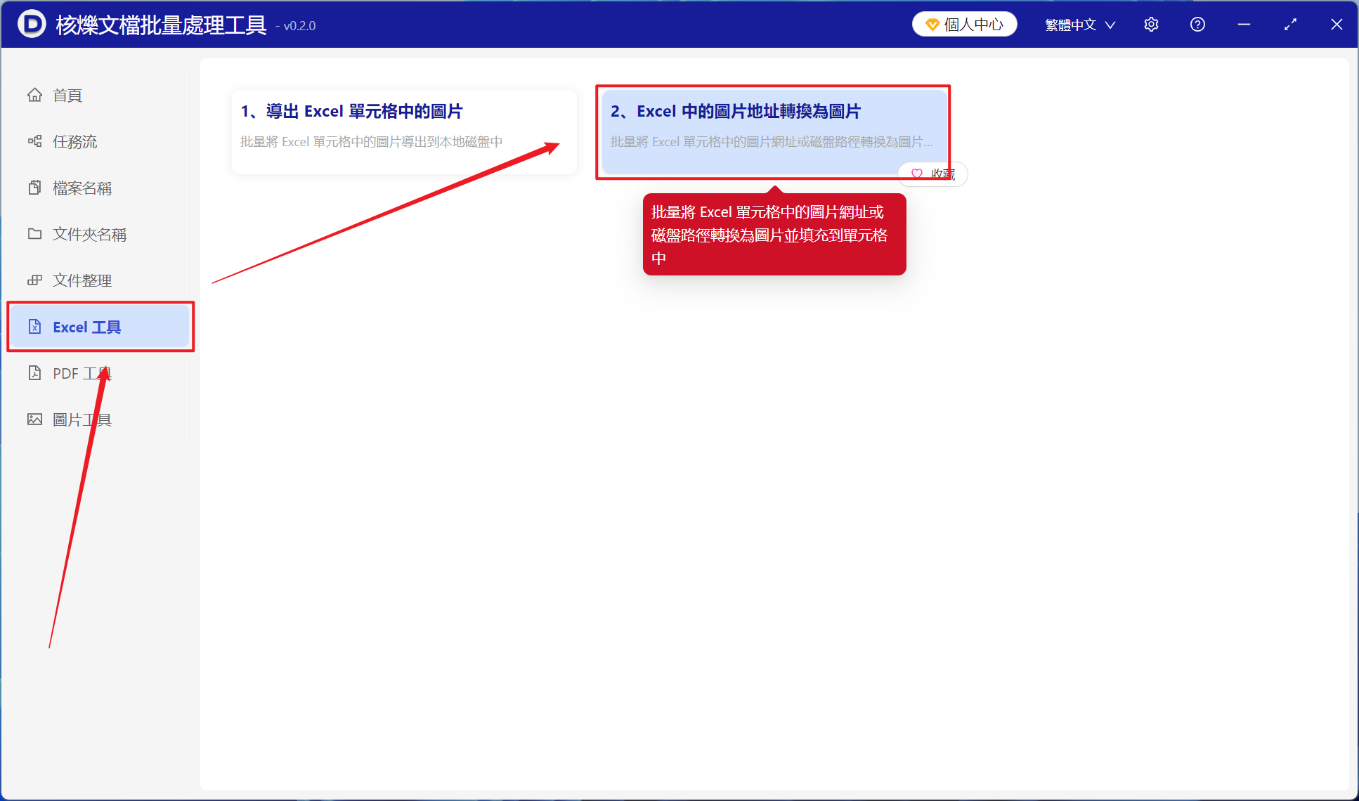 image-保留xlsx表格中的圖片網址鏈接並且將鏈接中jpg、png等格式圖片批量覆蓋左邊單元格進行預覽