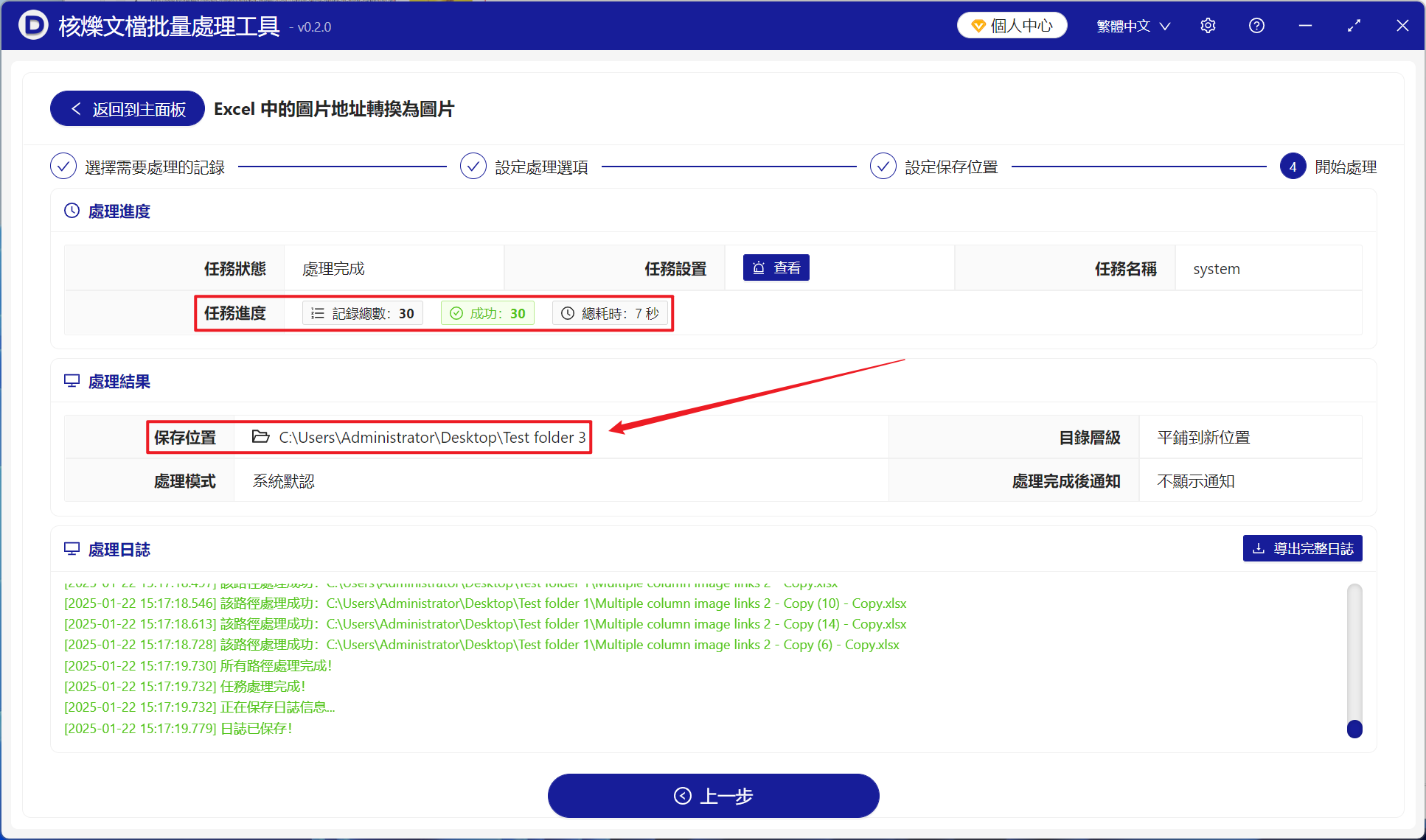 image-保留xlsx表格中的圖片網址鏈接並且將鏈接中jpg、png等格式圖片批量覆蓋左邊單元格進行預覽