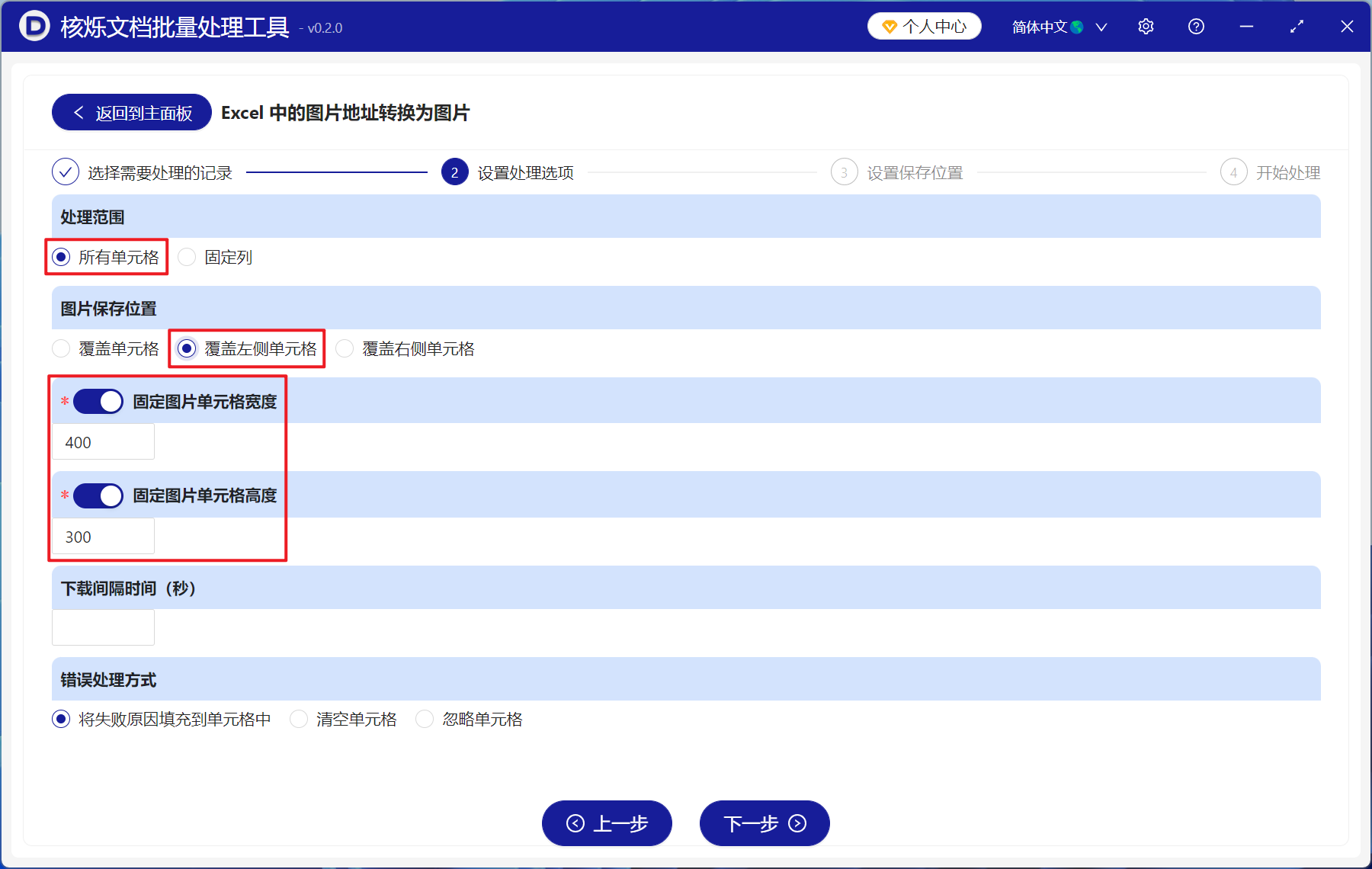 image-保留xlsx表格中的图片网址链接并且将链接中jpg、png等格式图片批量覆盖左边单元格进行预览