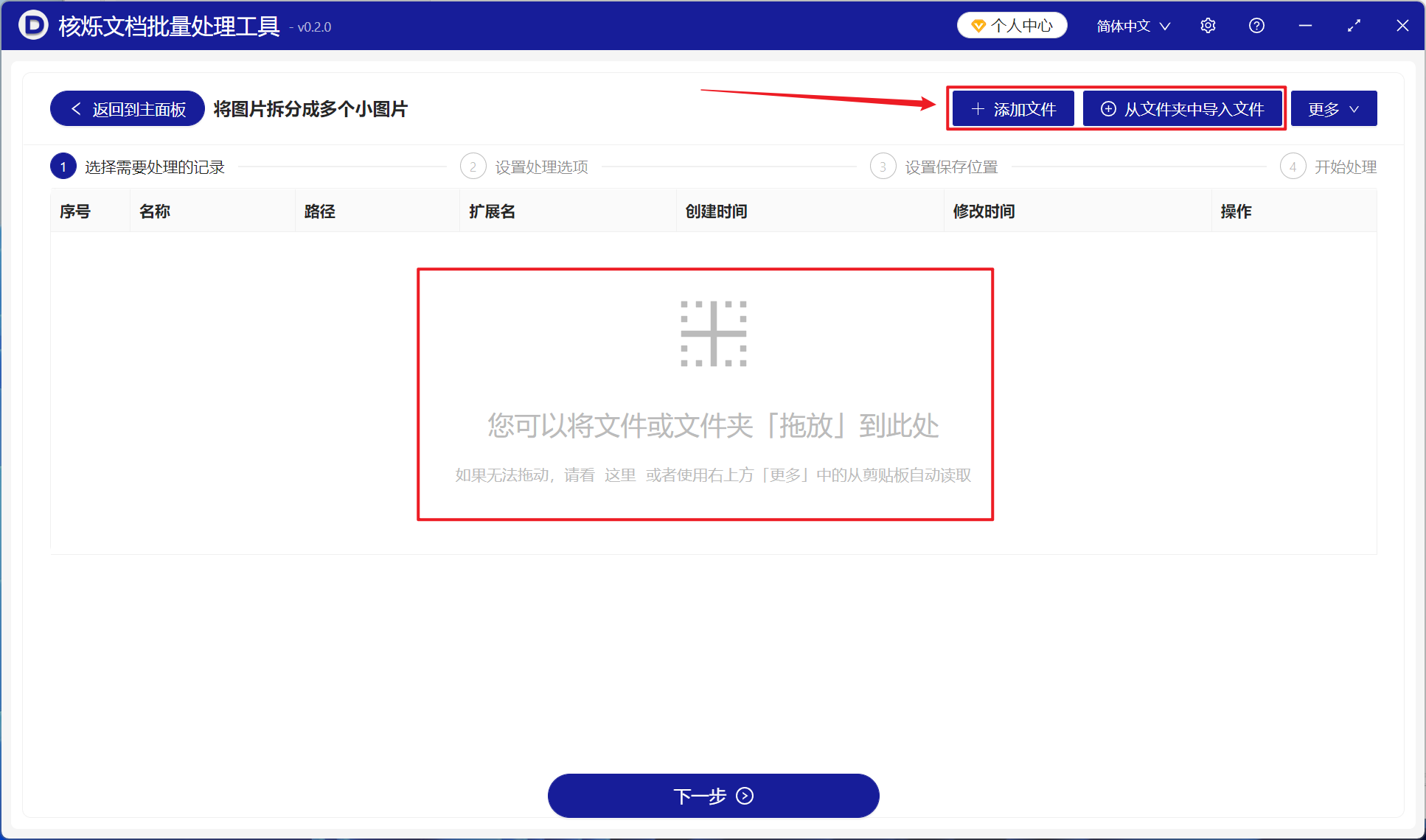 image-几十张jpg、png、gif等格式图片均匀批量切割成平均尺寸的小图