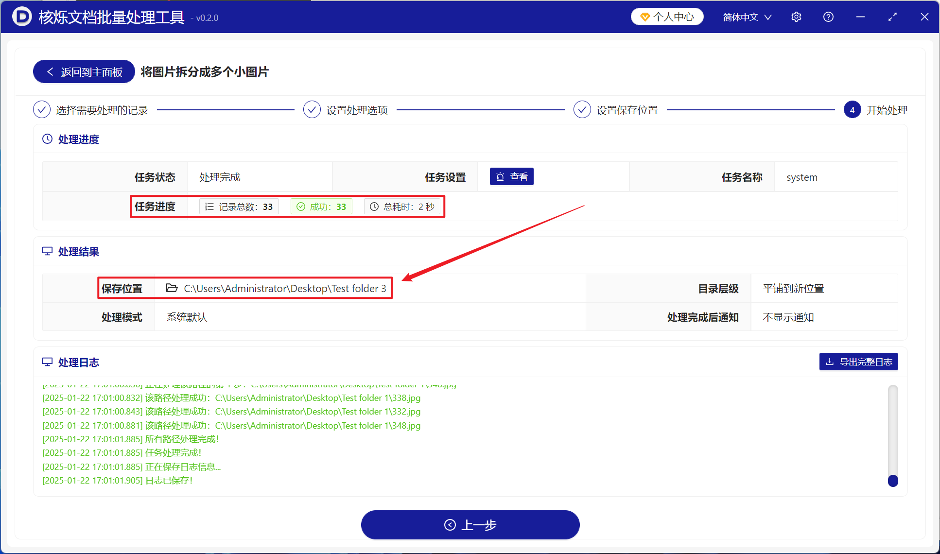 image-几十张jpg、png、gif等格式图片均匀批量切割成平均尺寸的小图