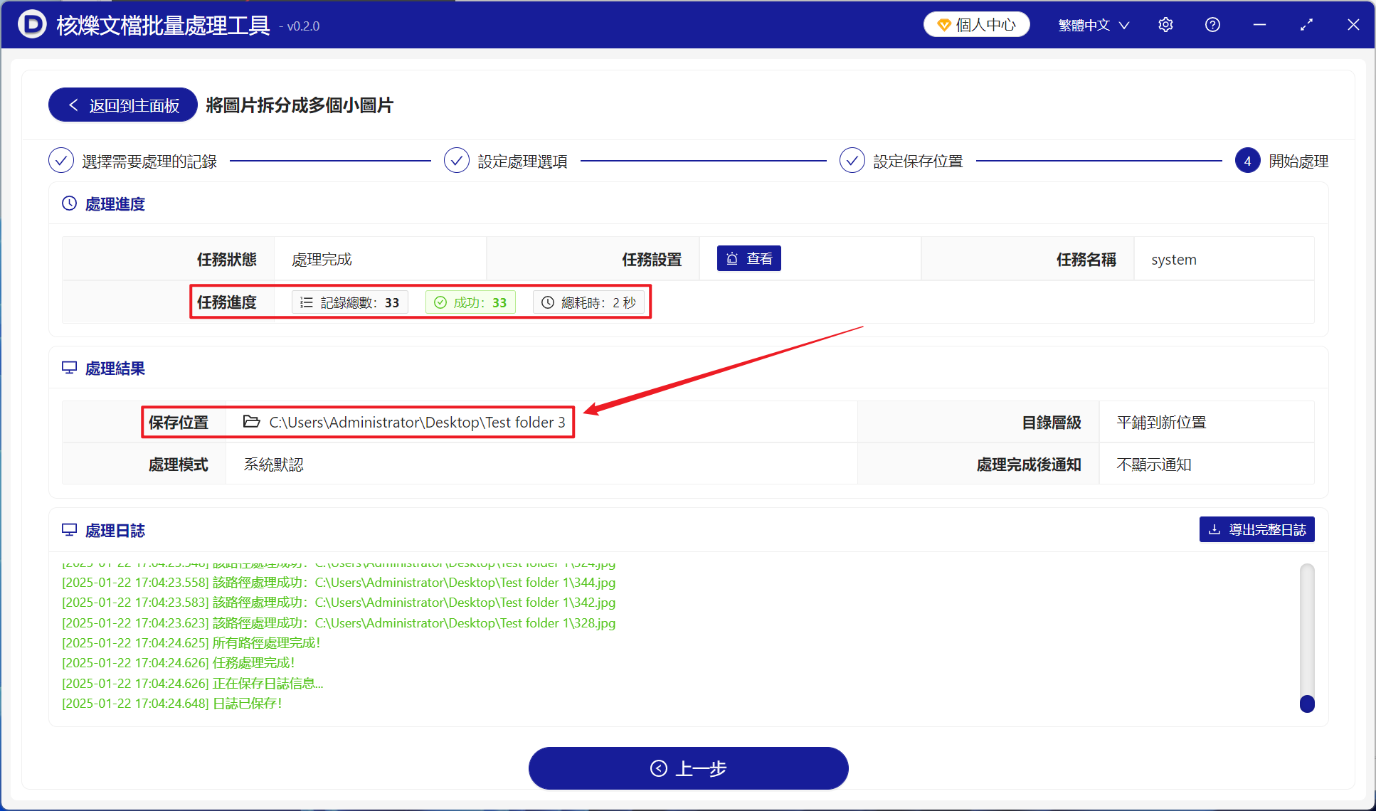 image-幾十張jpg、png、gif等格式圖片均勻批量切割成平均尺寸的小圖
