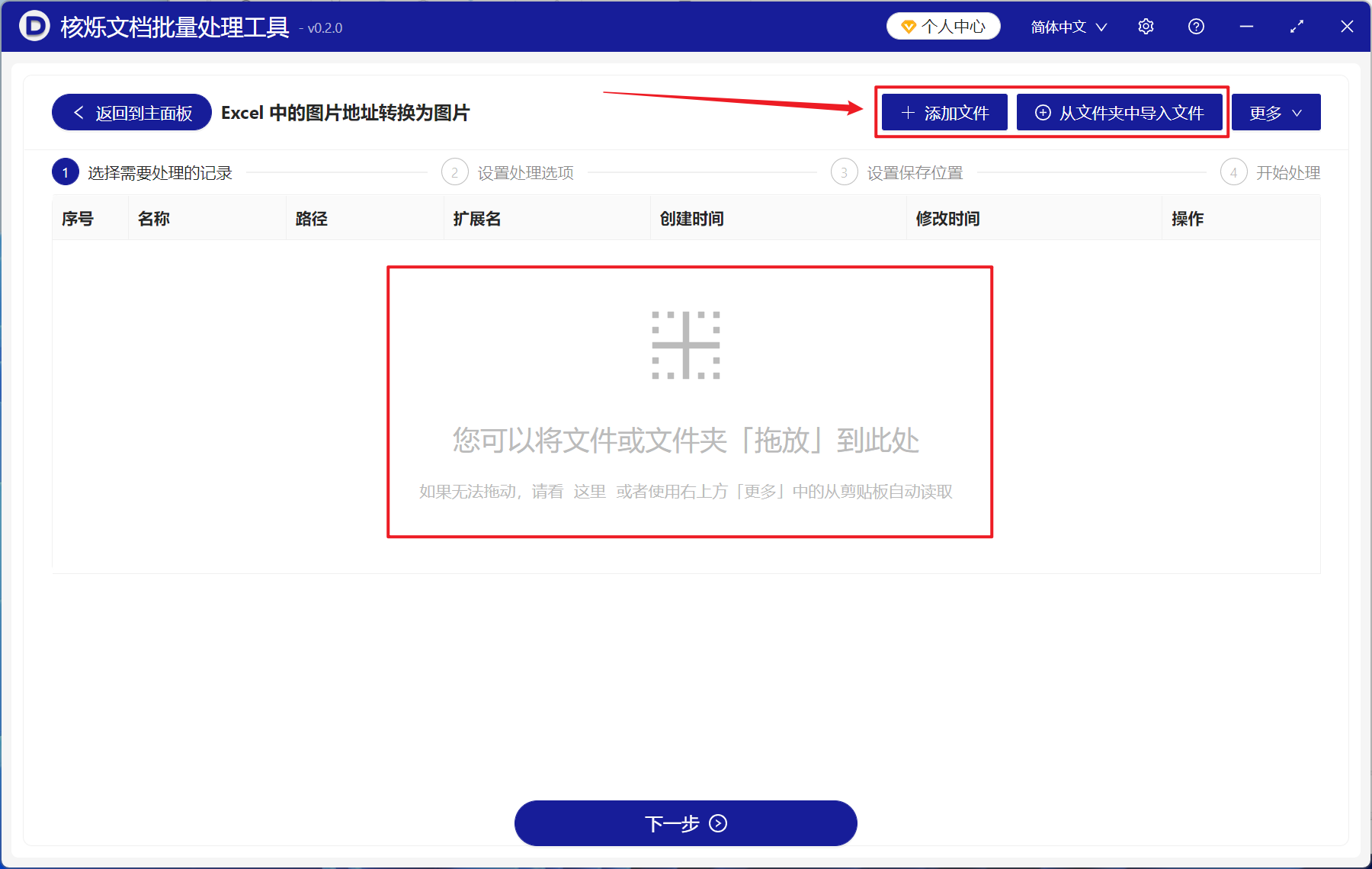 image-二十个 Excel 工作表中的本地图片路径批量转换为jpg、png等格式图片覆盖右边单元格并保留本地图片路径