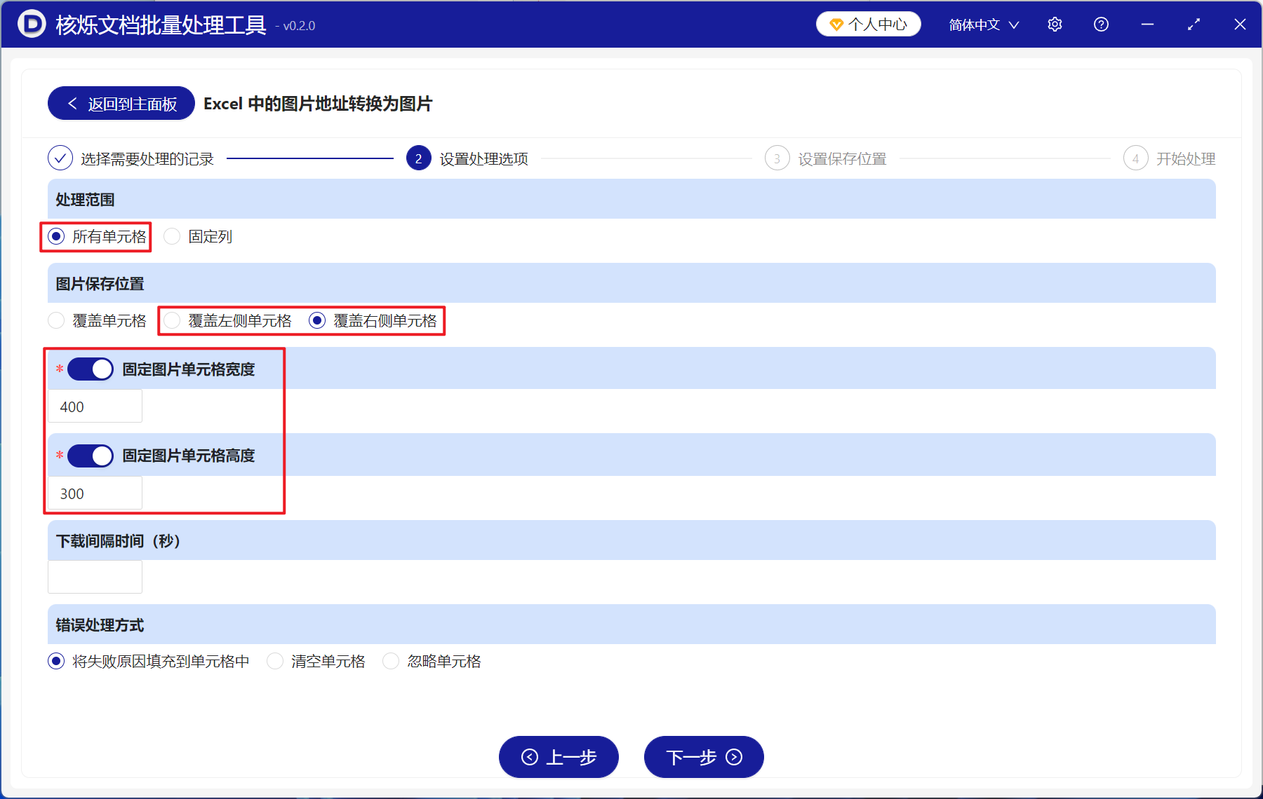 image-二十个 Excel 工作表中的本地图片路径批量转换为jpg、png等格式图片覆盖右边单元格并保留本地图片路径