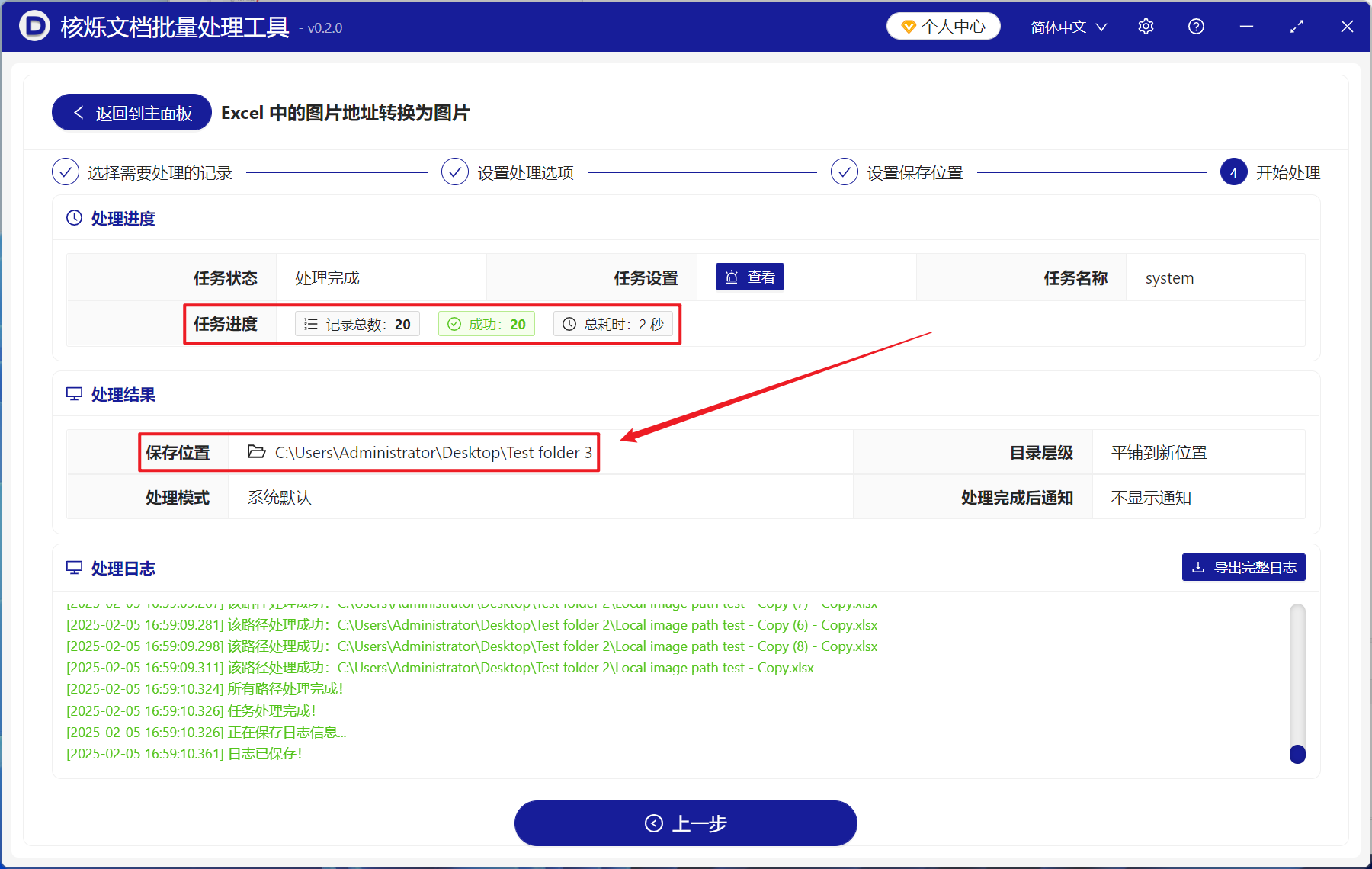 image-二十个 Excel 工作表中的本地图片路径批量转换为jpg、png等格式图片覆盖右边单元格并保留本地图片路径
